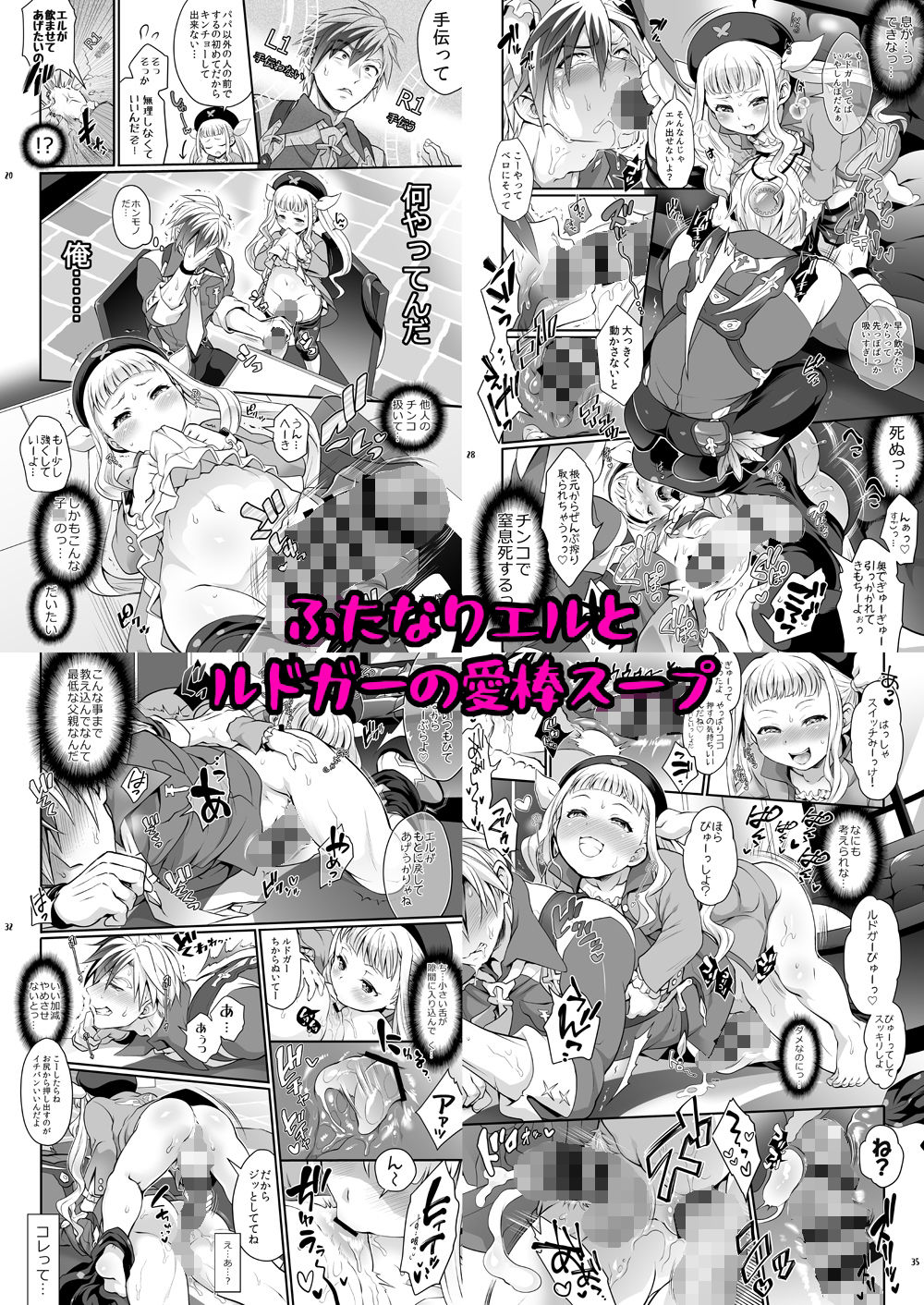 ふたなりじょしるどっ！ サンプル2ページ目
