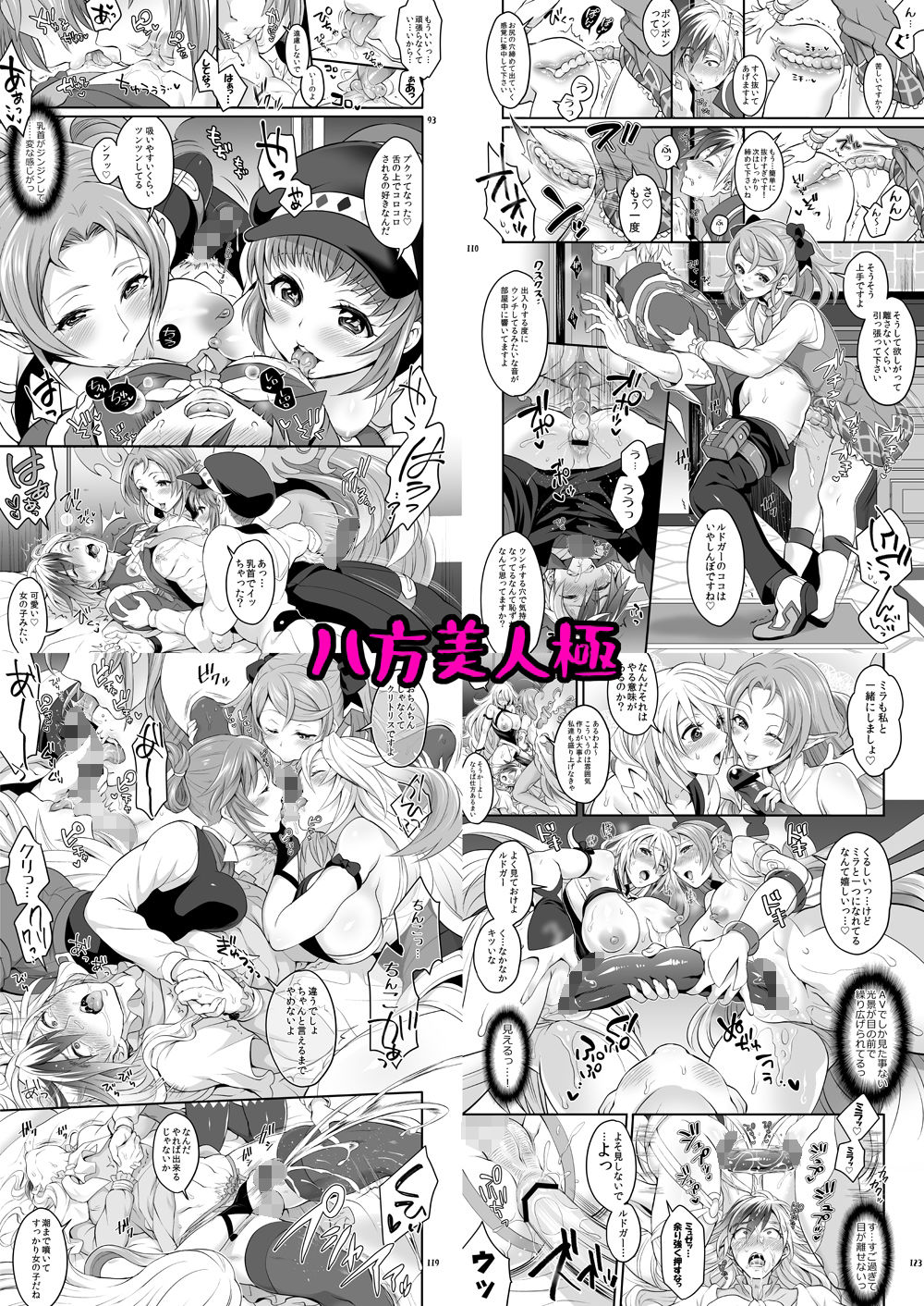 ふたなりじょしるどっ！ サンプル4ページ目