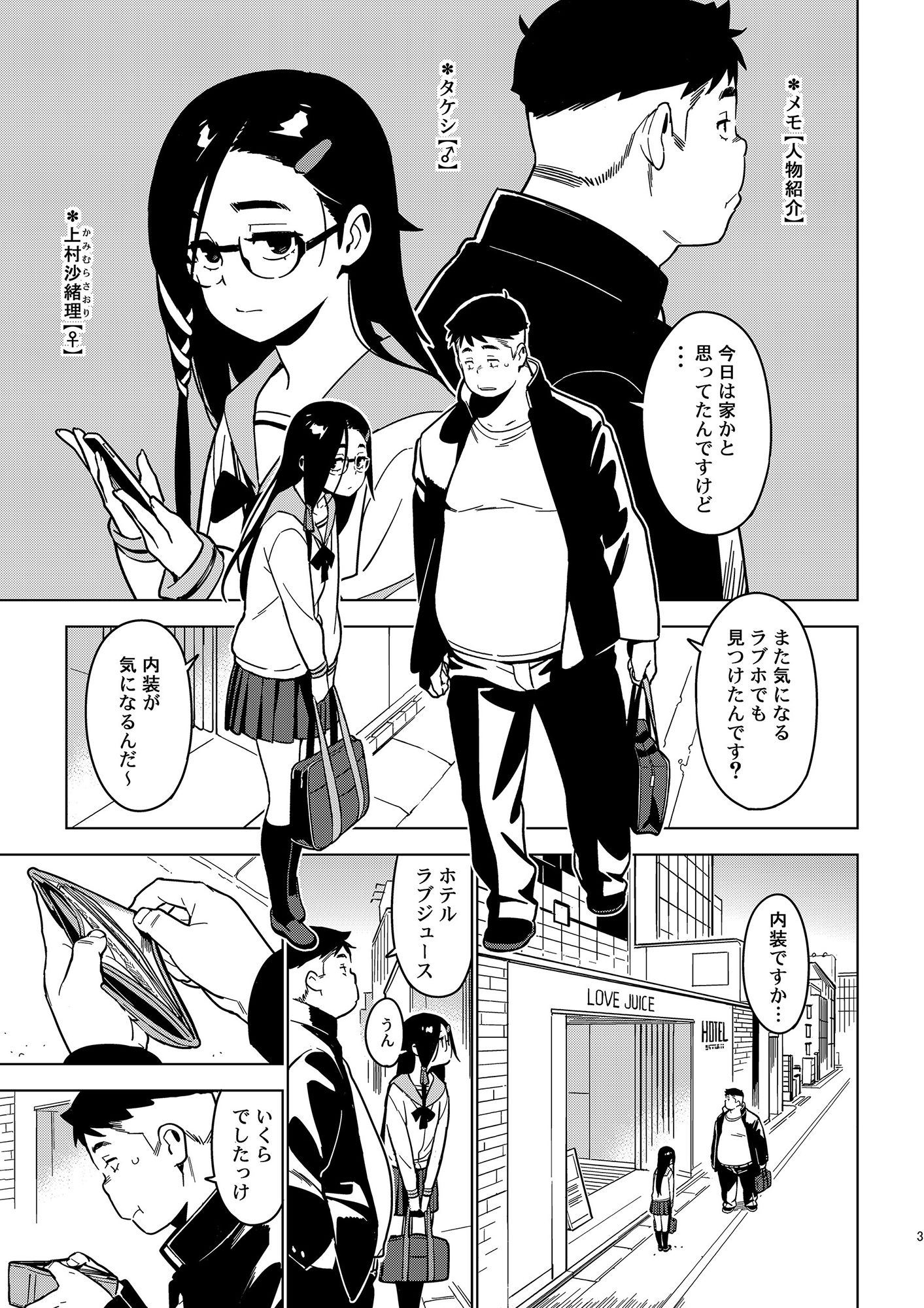 沙緒理 サンプル1ページ目
