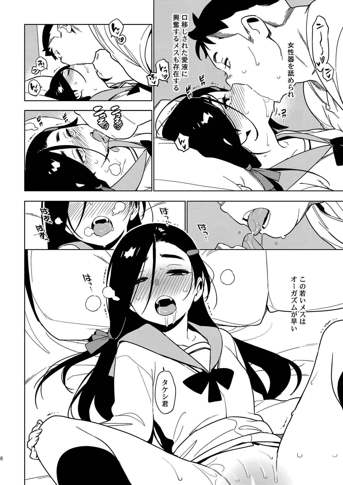 沙緒理 サンプル6ページ目