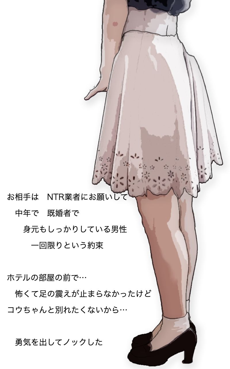 NTR ねとらせた彼女は本当にとられた サンプル1ページ目