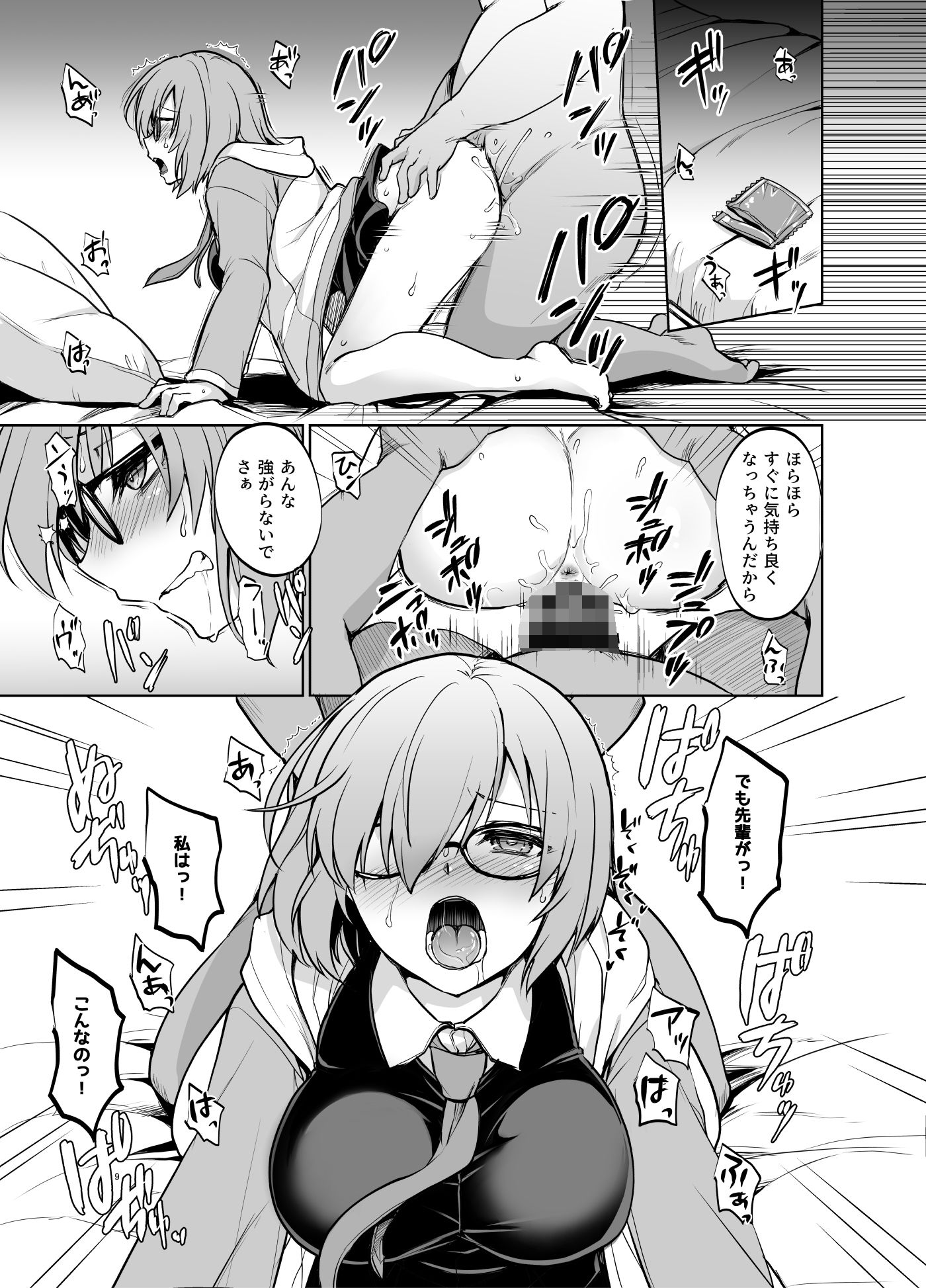 先輩がレイシフト中だけ関係を迫ってくる性欲旺盛なカルデア職員オジさんとマシュ サンプル3ページ目