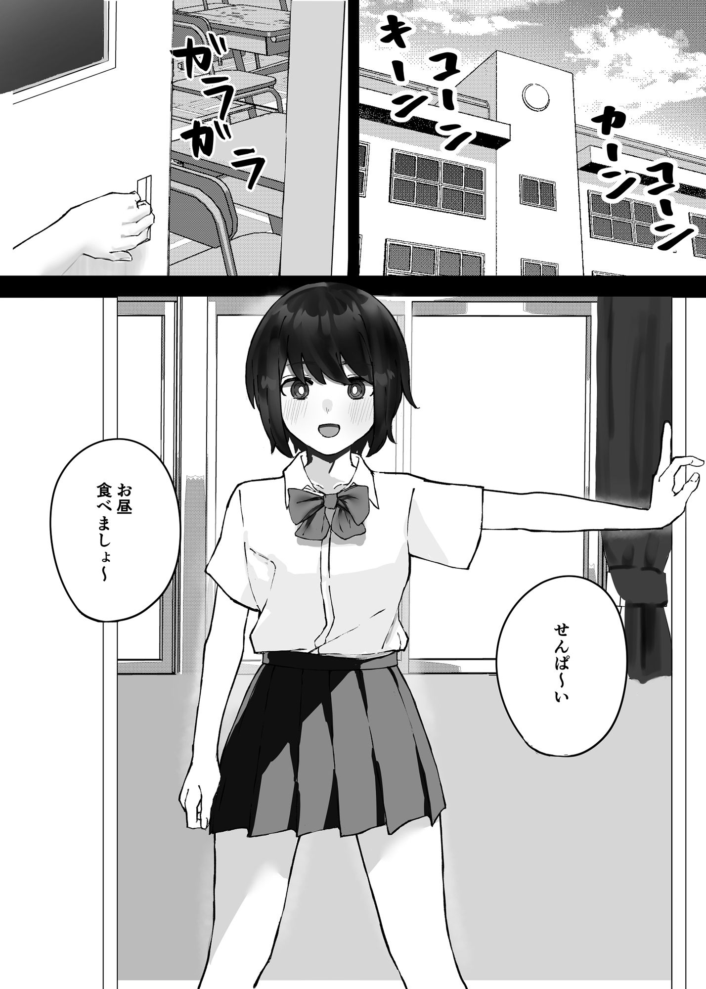 後輩ちゃんにただ絞られる話 サンプル1ページ目