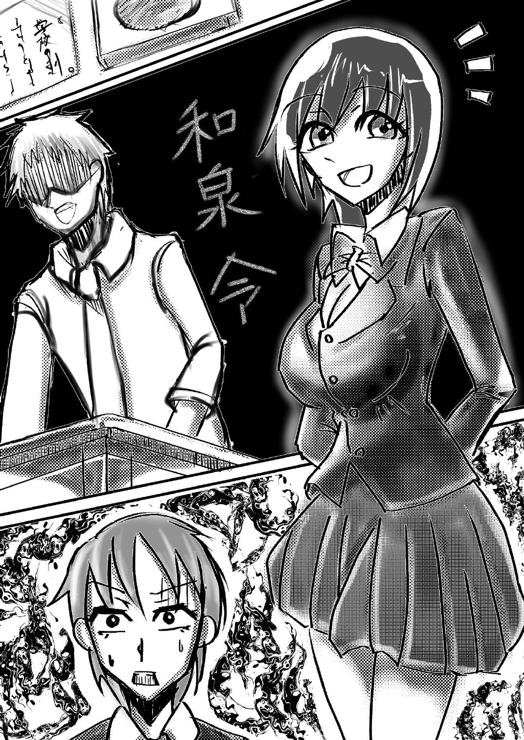 変な神に愛された サンプル5ページ目