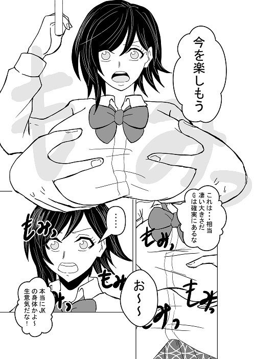 じかん警察ー女子校生編ー サンプル3ページ目