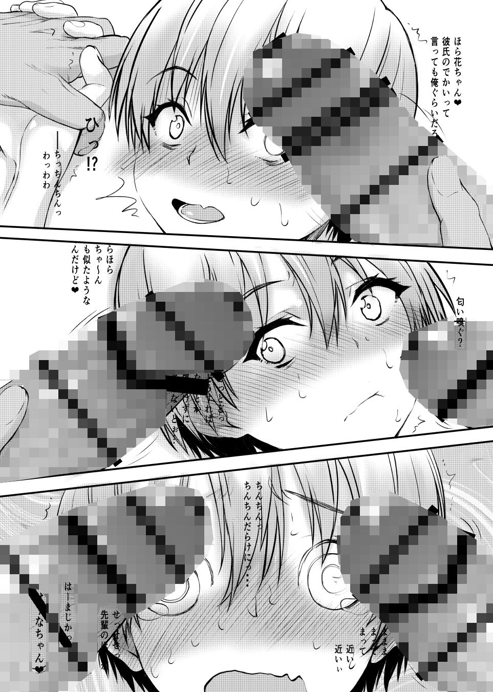 宇崎ちゃんガチン○対決！前半戦！！ サンプル4ページ目