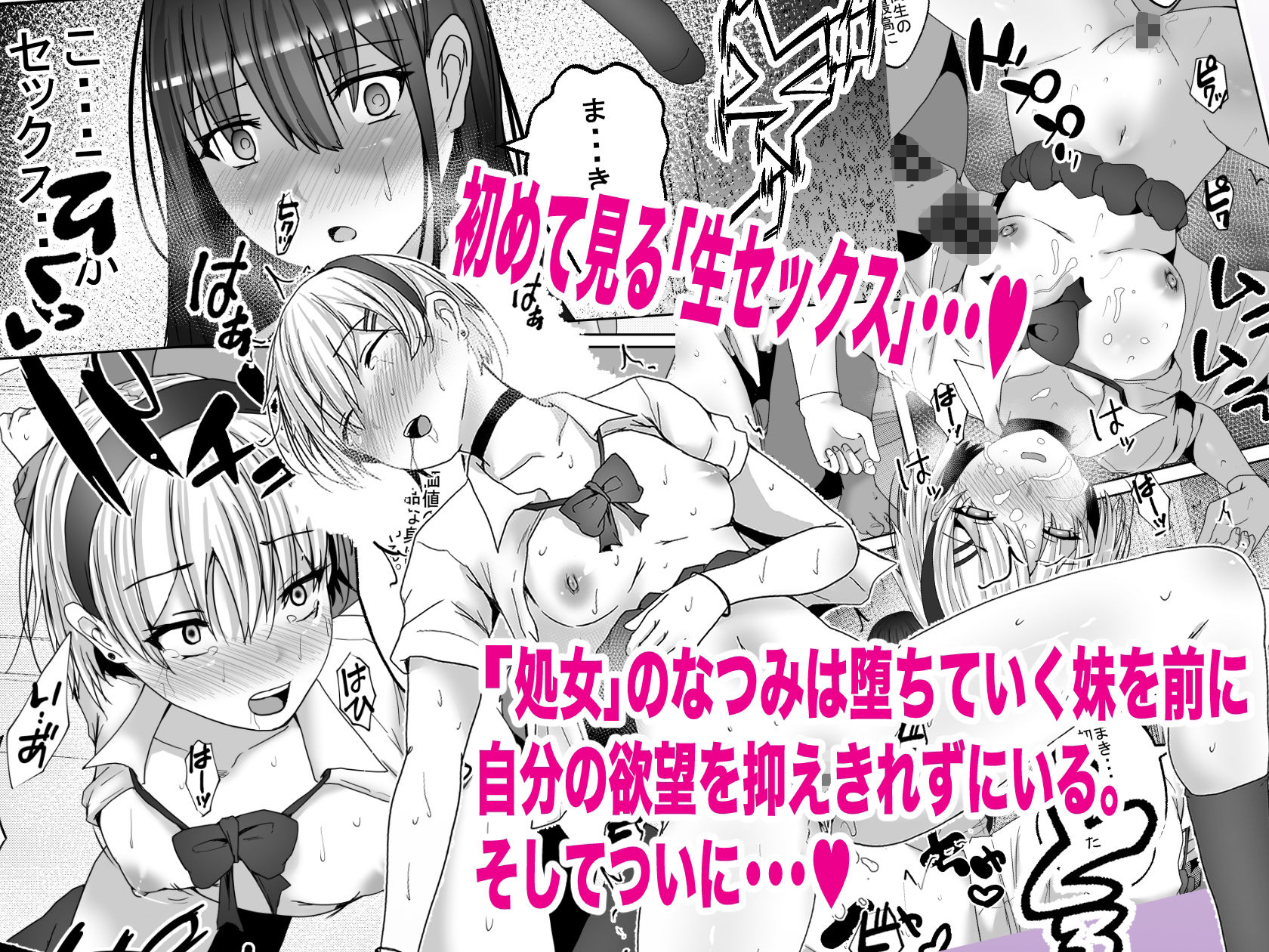 パパ活姉妹。快楽漬けの仲良し姉妹丼 サンプル4ページ目