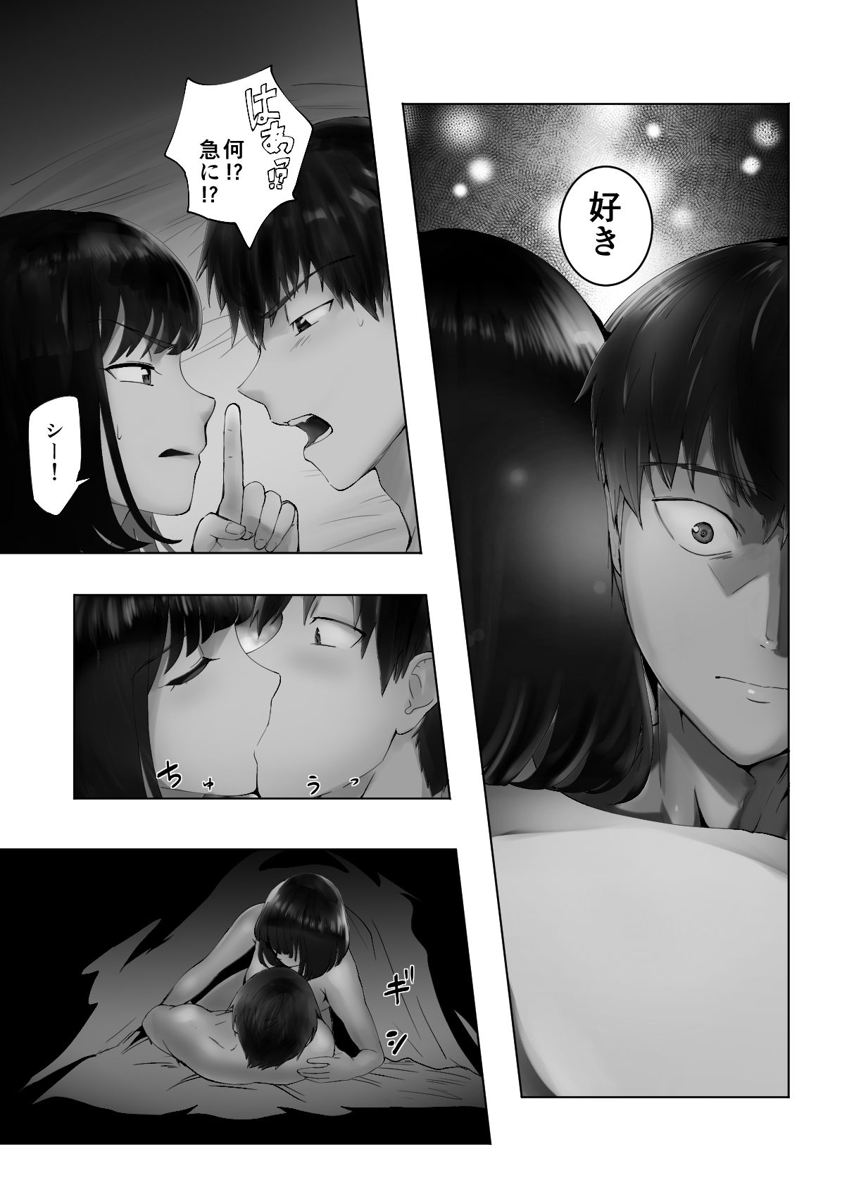 幼なじみがママとヤっています。9 サンプル3ページ目