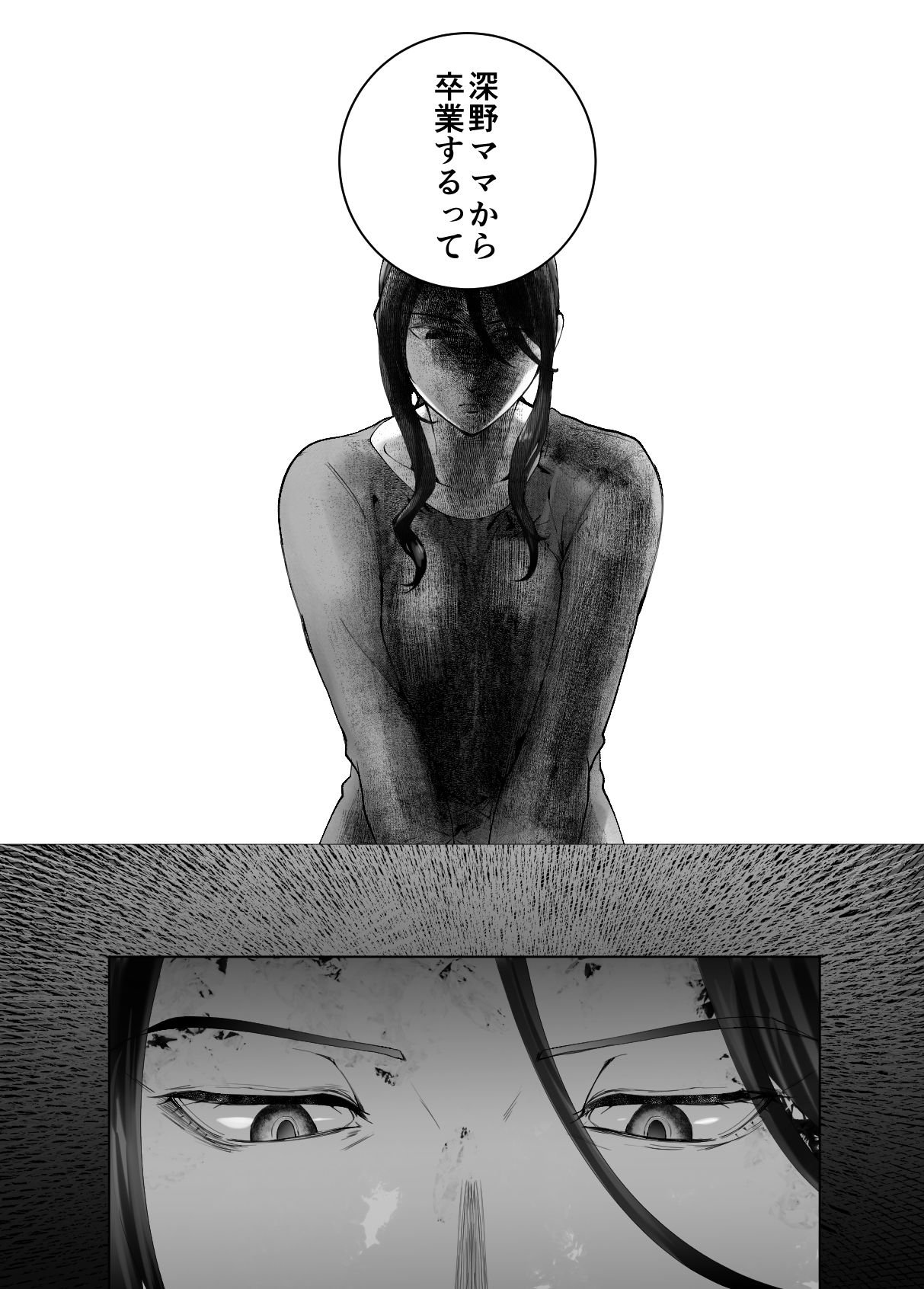 幼なじみがママとヤっています。9 サンプル8ページ目