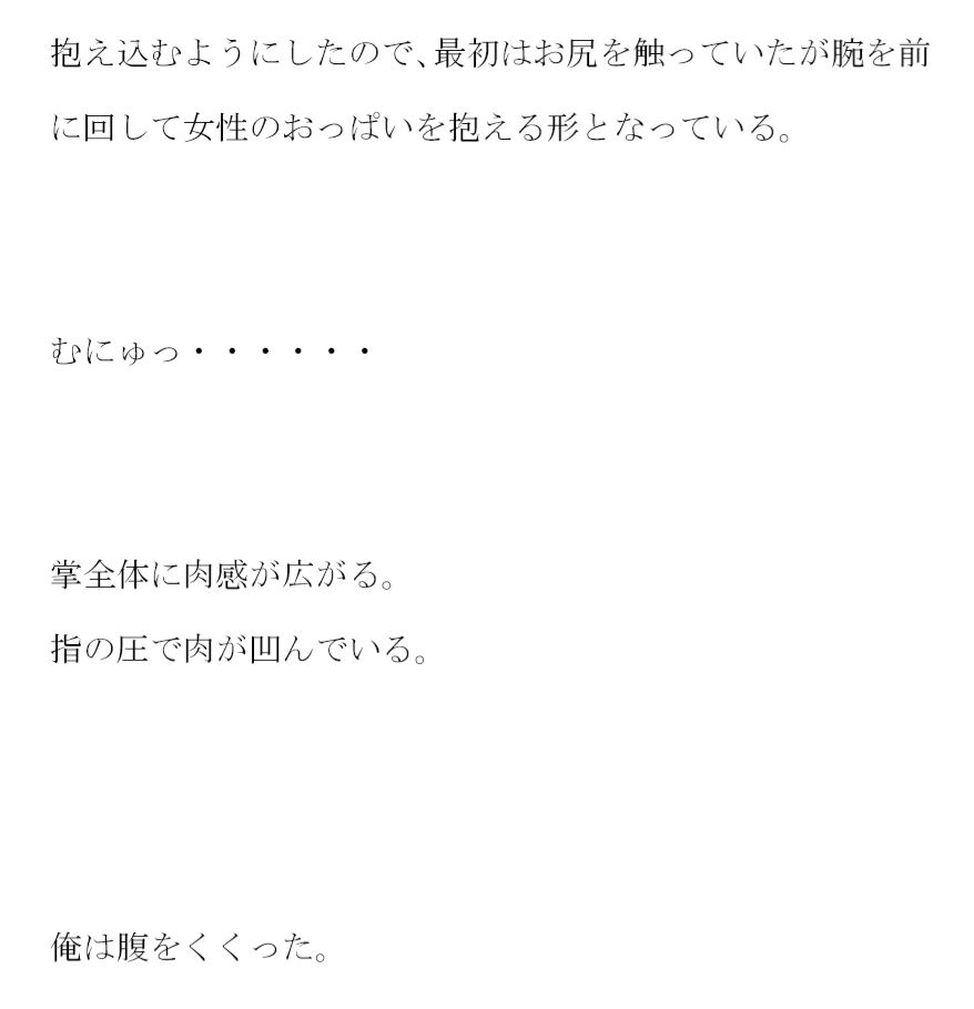 階段の上から落ちてきた女尻 色気漂うムッチムチの彼女とホテルへ速攻ダッシュ！！！ サンプル2ページ目