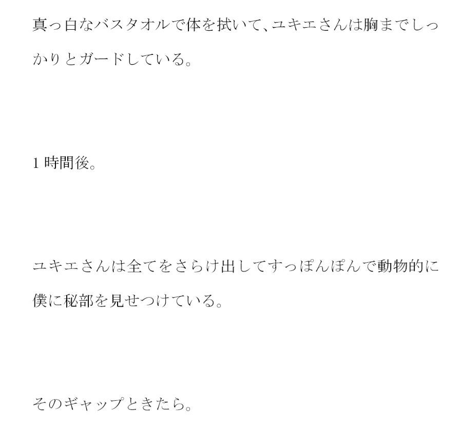 階段の上から落ちてきた女尻 色気漂うムッチムチの彼女とホテルへ速攻ダッシュ！！！ サンプル3ページ目