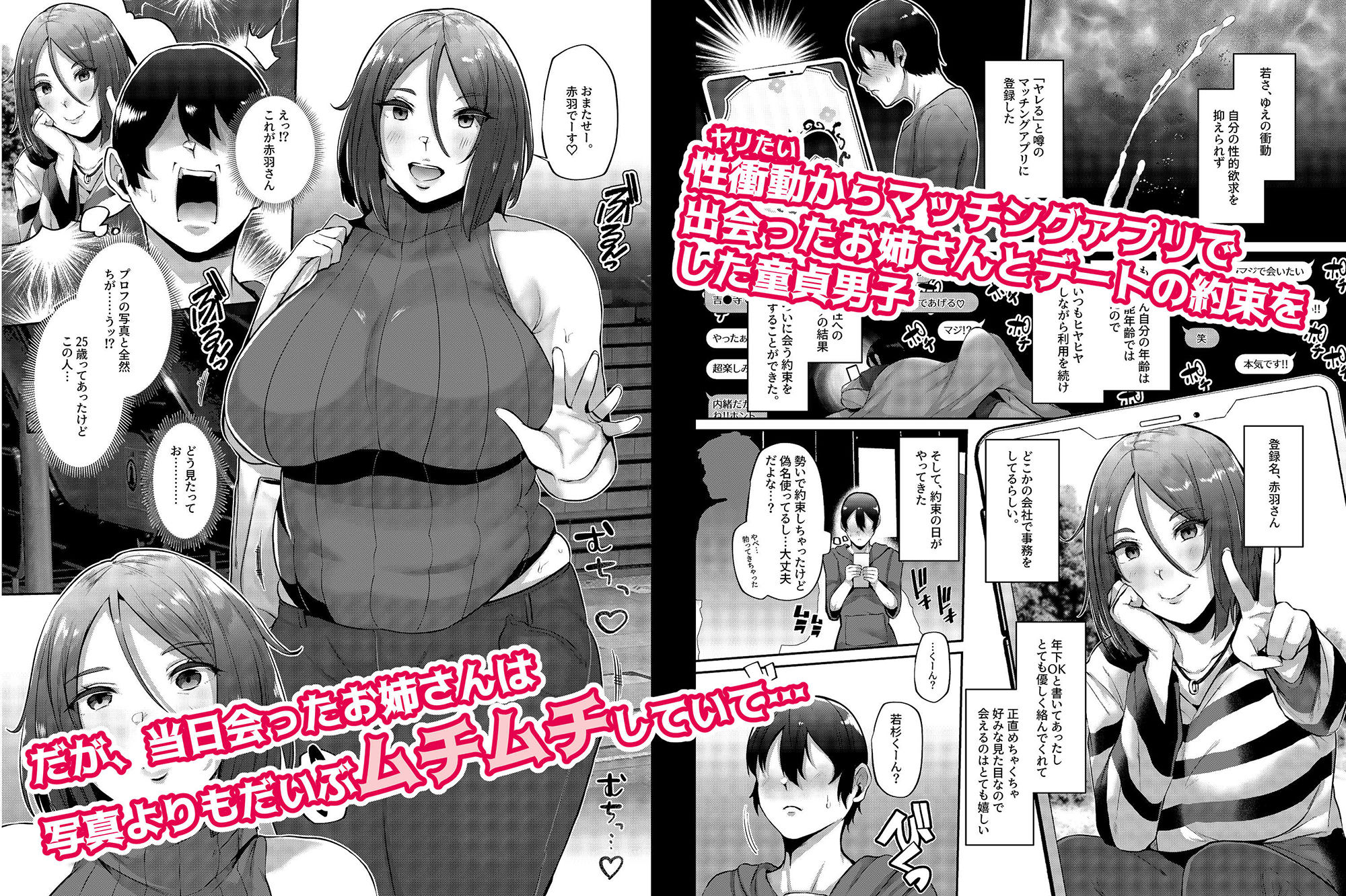 奥サマお愛肉サマ サンプル1ページ目