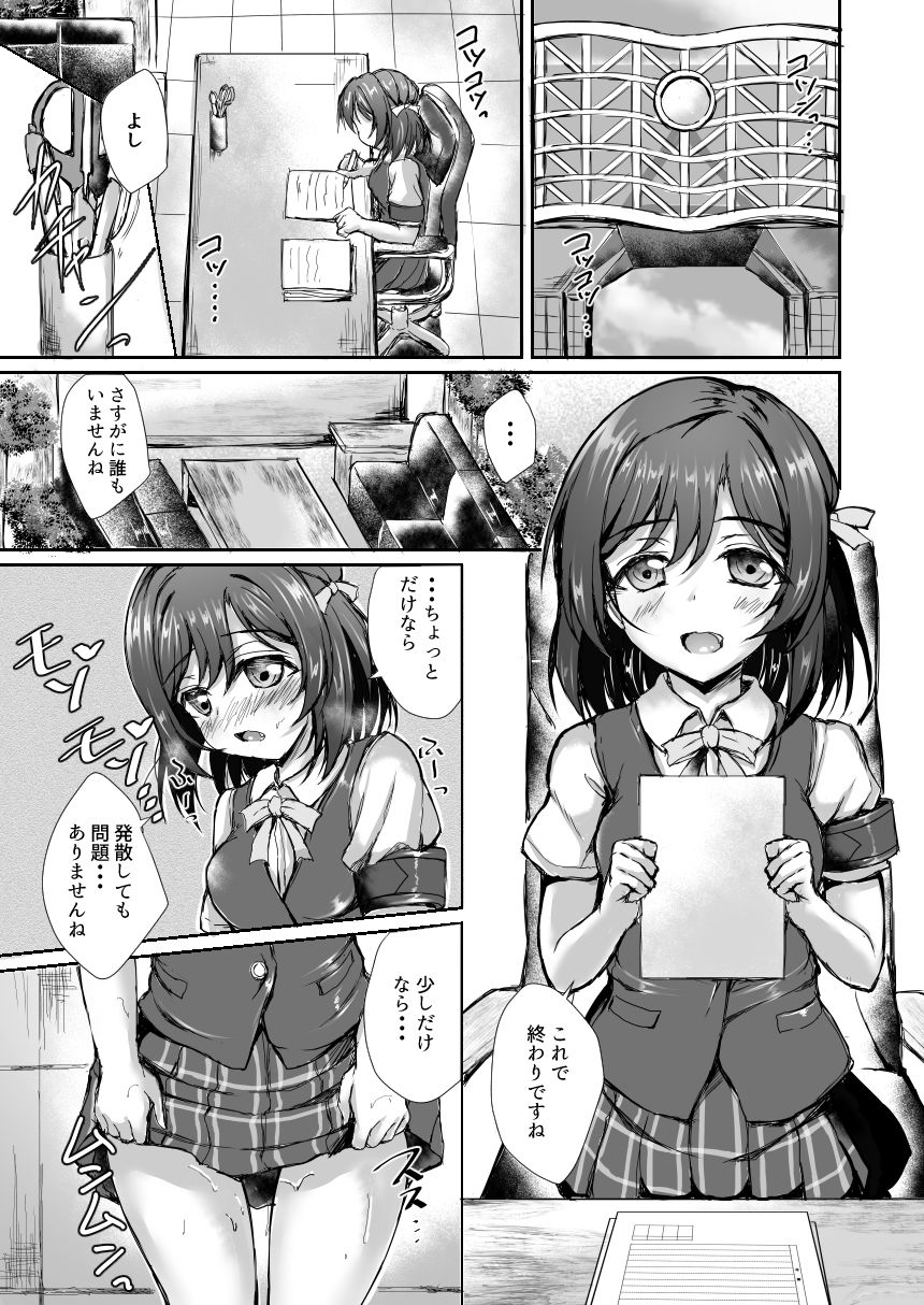 栞子とひとつになる適正があるようです サンプル3ページ目