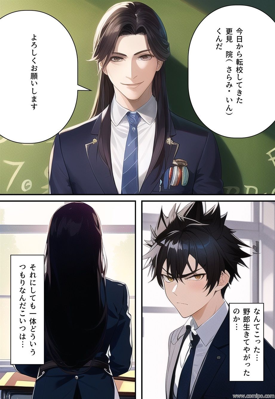 正義戦士 ジャスティス・ボーイ〜女体化・強●女装レ●プ地獄〜 サンプル2ページ目