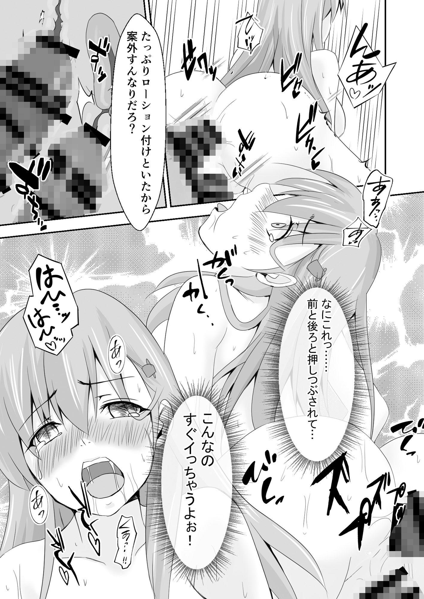 カジュアル肉便器の鈴谷さん サンプル4ページ目