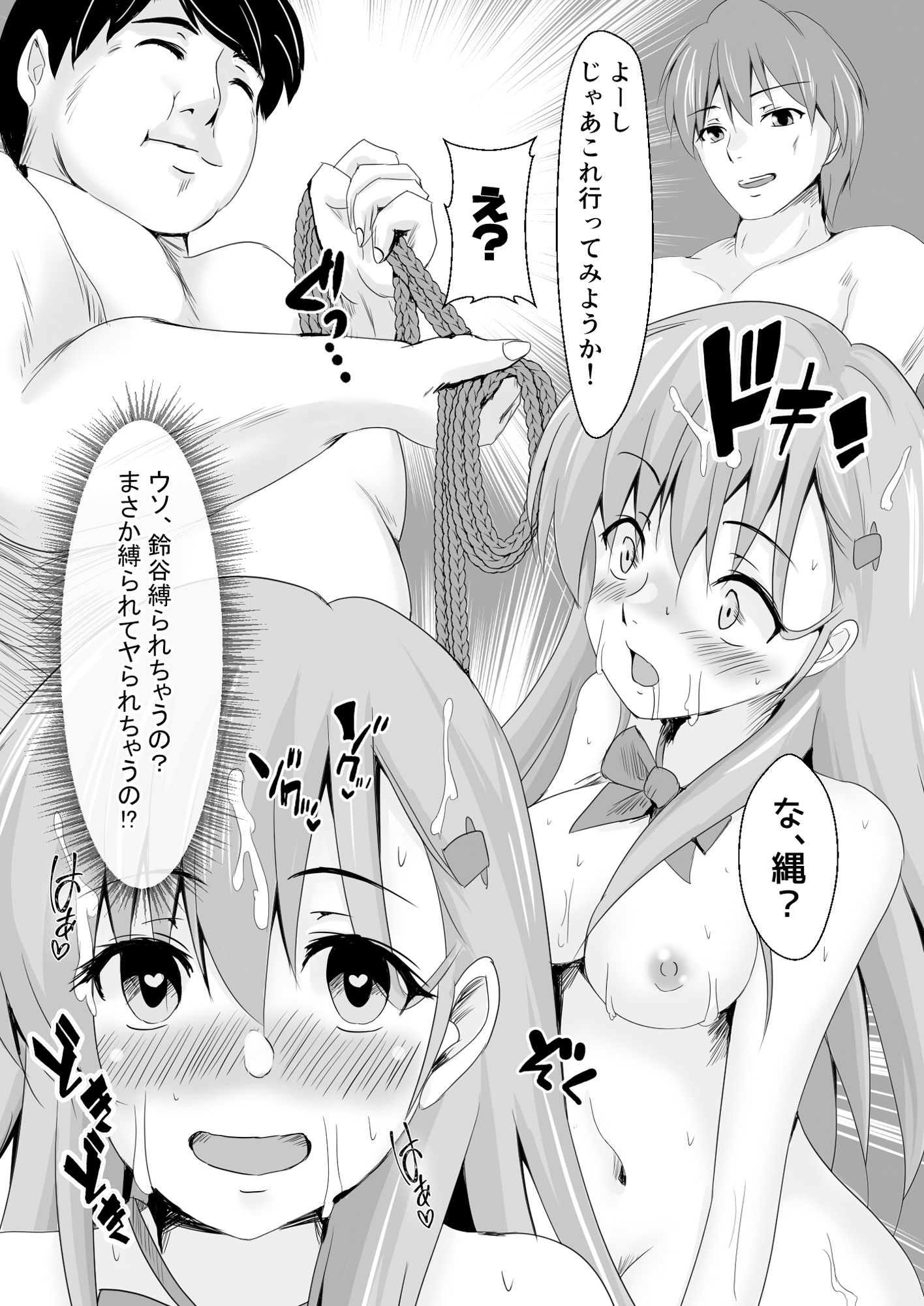 カジュアル肉便器の鈴谷さん サンプル5ページ目