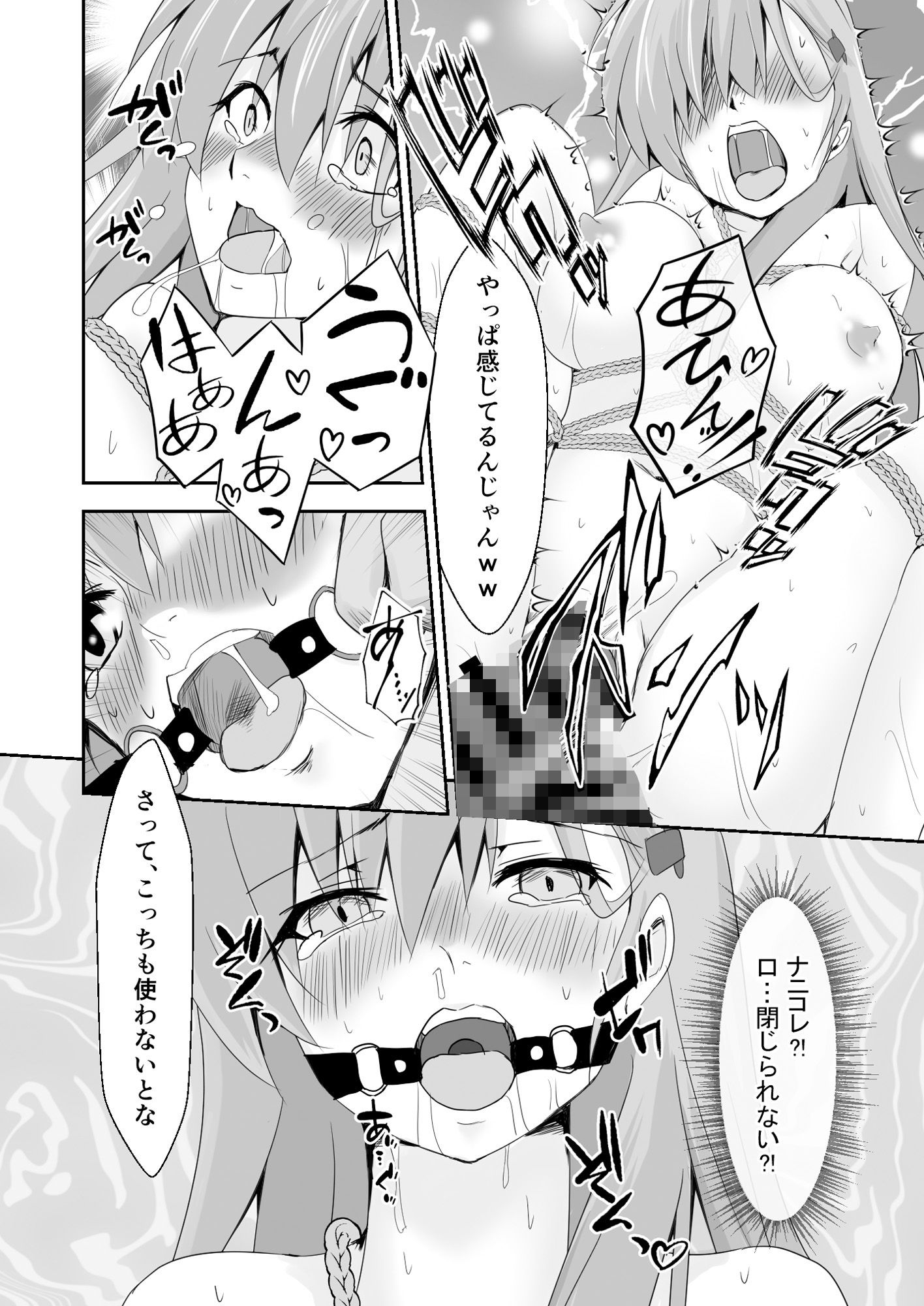カジュアル肉便器の鈴谷さん サンプル6ページ目