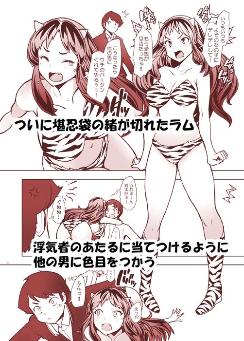 LUM LUM LUM サンプル2ページ目