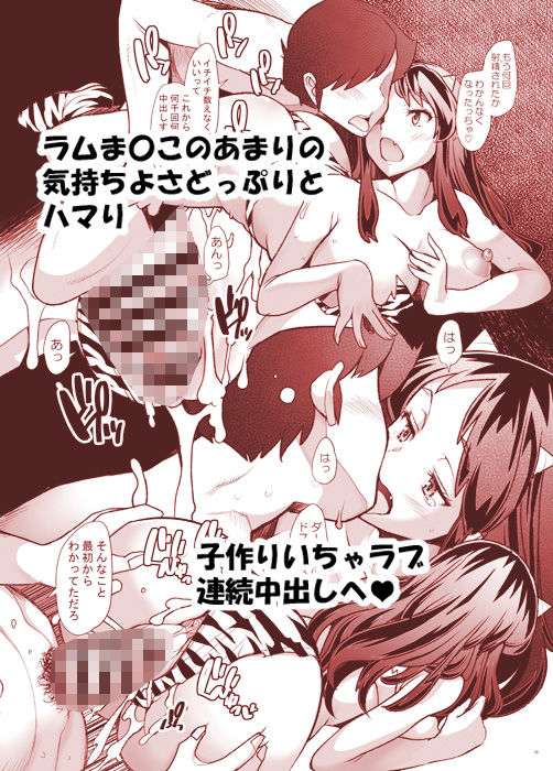 LUM LUM LUM サンプル4ページ目