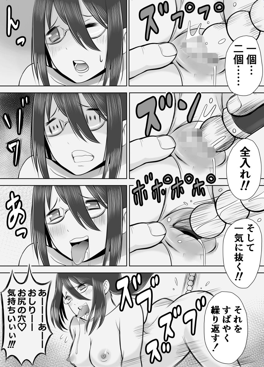 真面目でプライドが高い女教師 媚薬で快楽堕ち サンプル3ページ目
