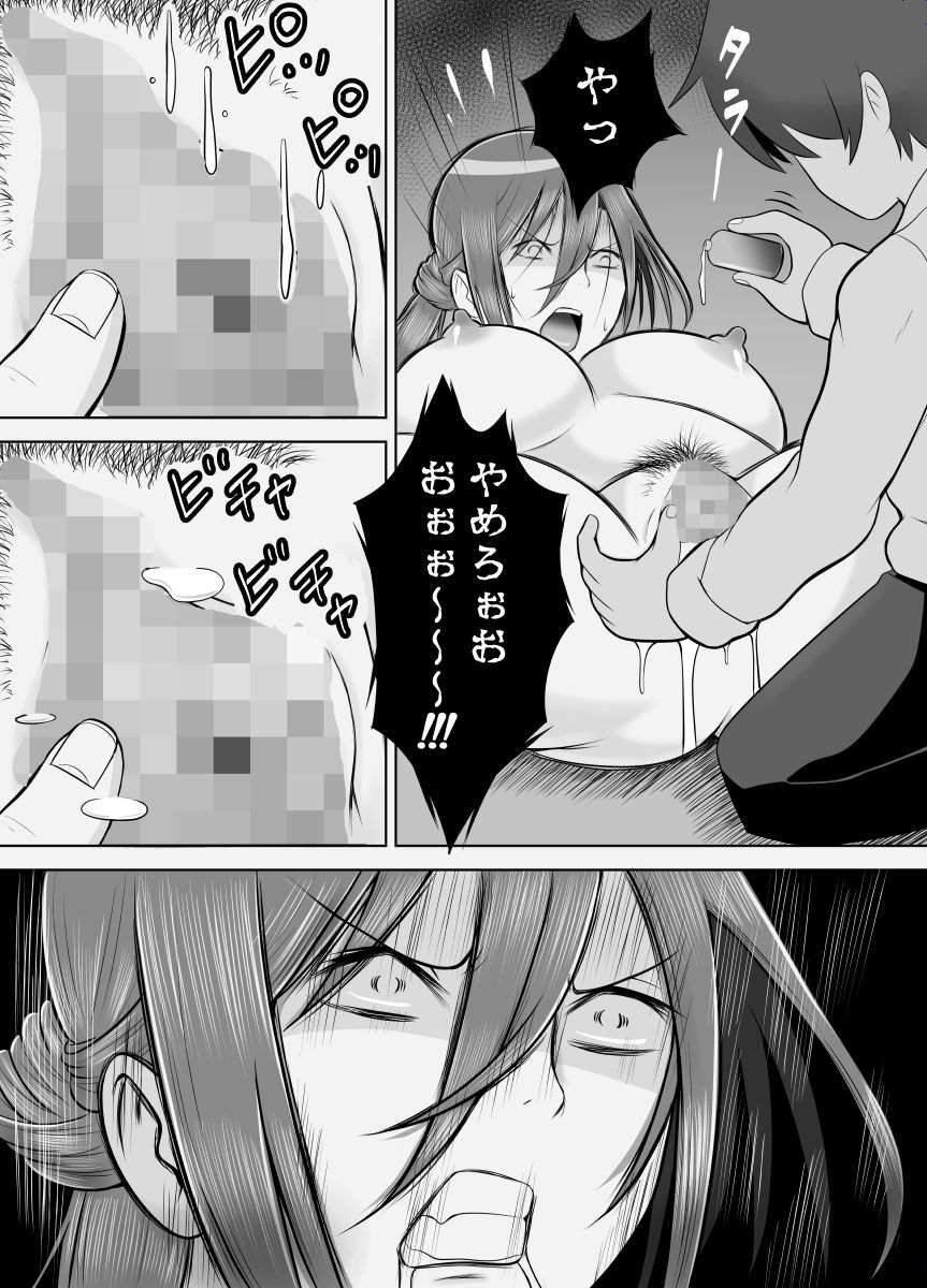 真面目でプライドが高い女教師 媚薬で快楽堕ち サンプル7ページ目