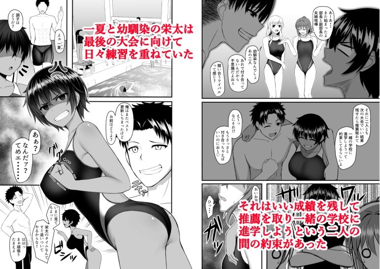 INSTRUCTOR 水泳部員編 サンプル2ページ目