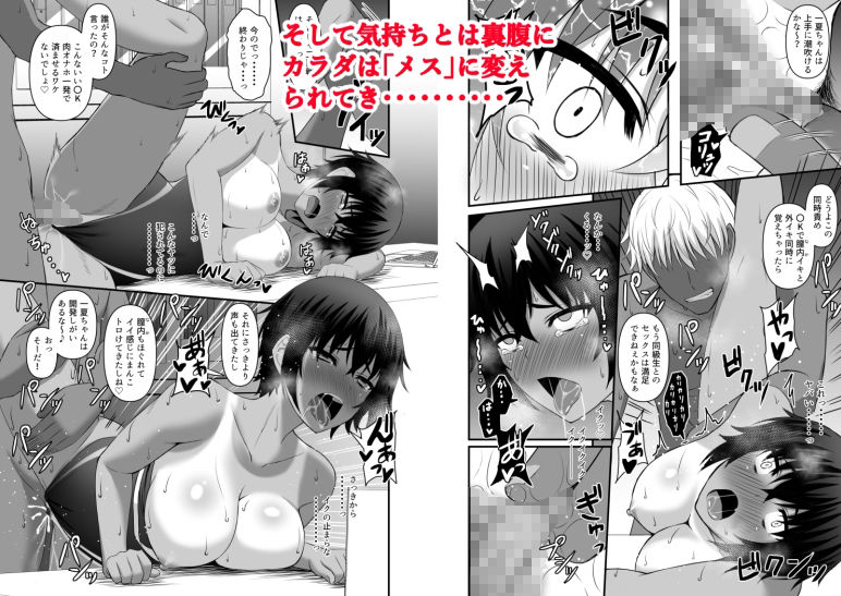 INSTRUCTOR 水泳部員編 サンプル6ページ目