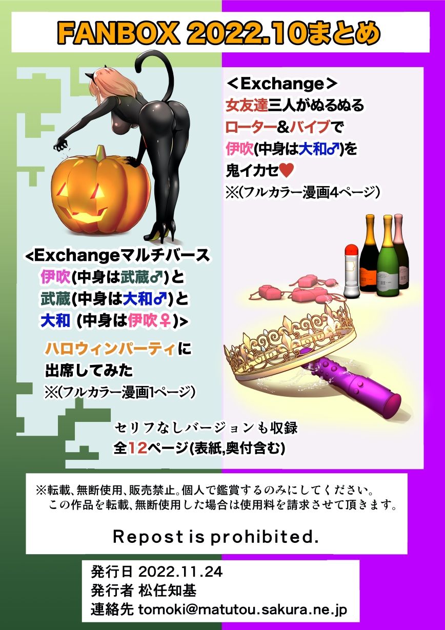 FANBOX2022.10まとめ（日本語/英語） FANBOX_October 2022 Summary（Japanese/English） サンプル3ページ目