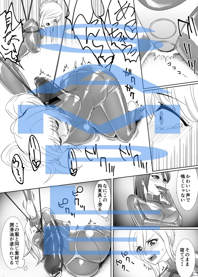 金髪スパイぬるぬるラバー尋問 サンプル3ページ目