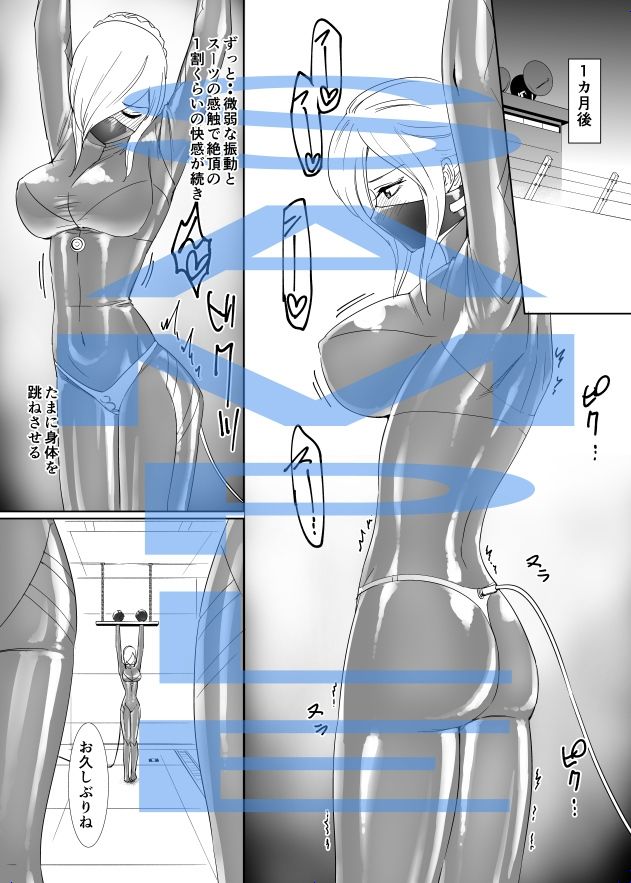 金髪スパイぬるぬるラバー尋問 サンプル4ページ目