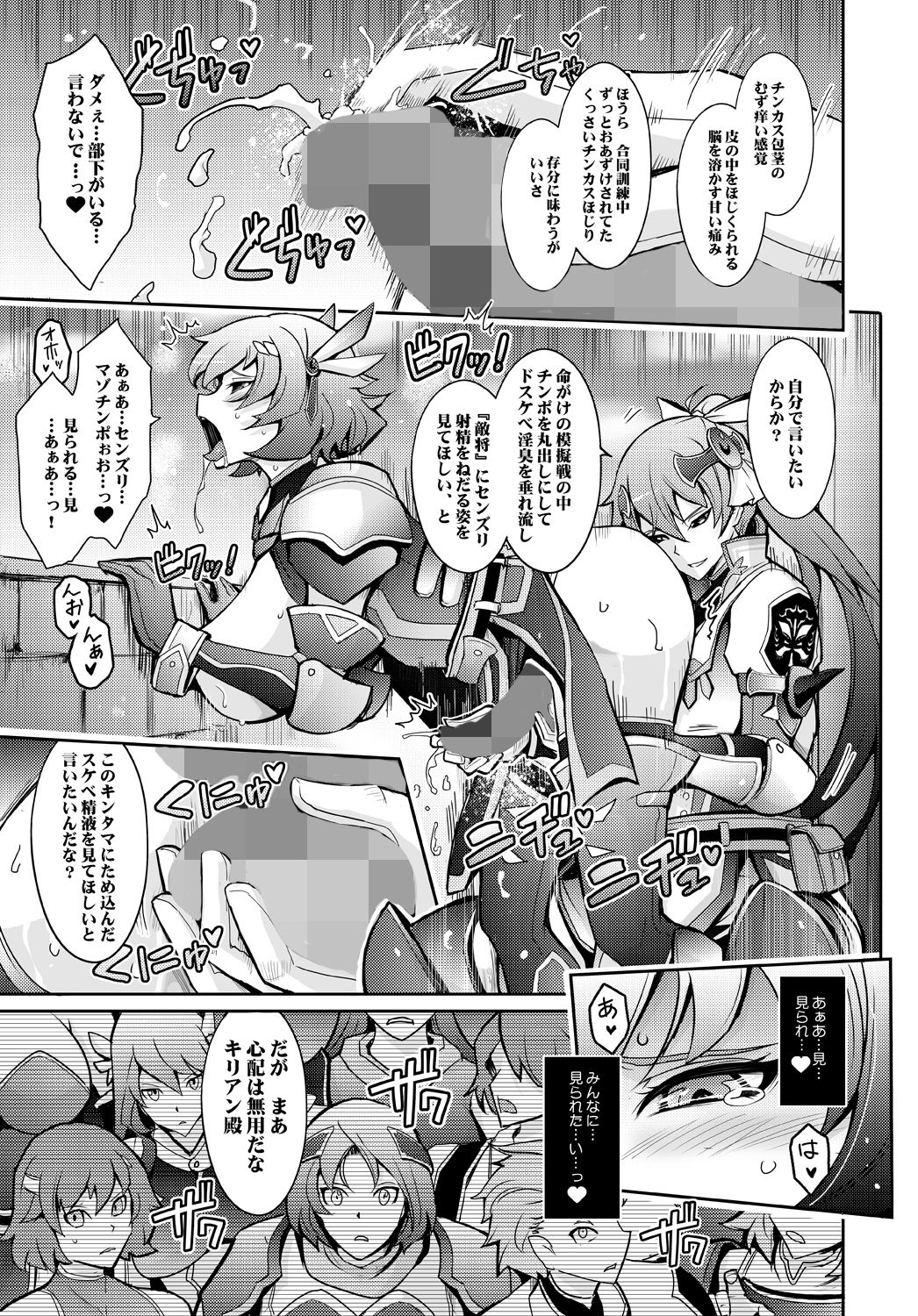 媚香王女3 淫臭甘やかし調教騎士団 サンプル3ページ目