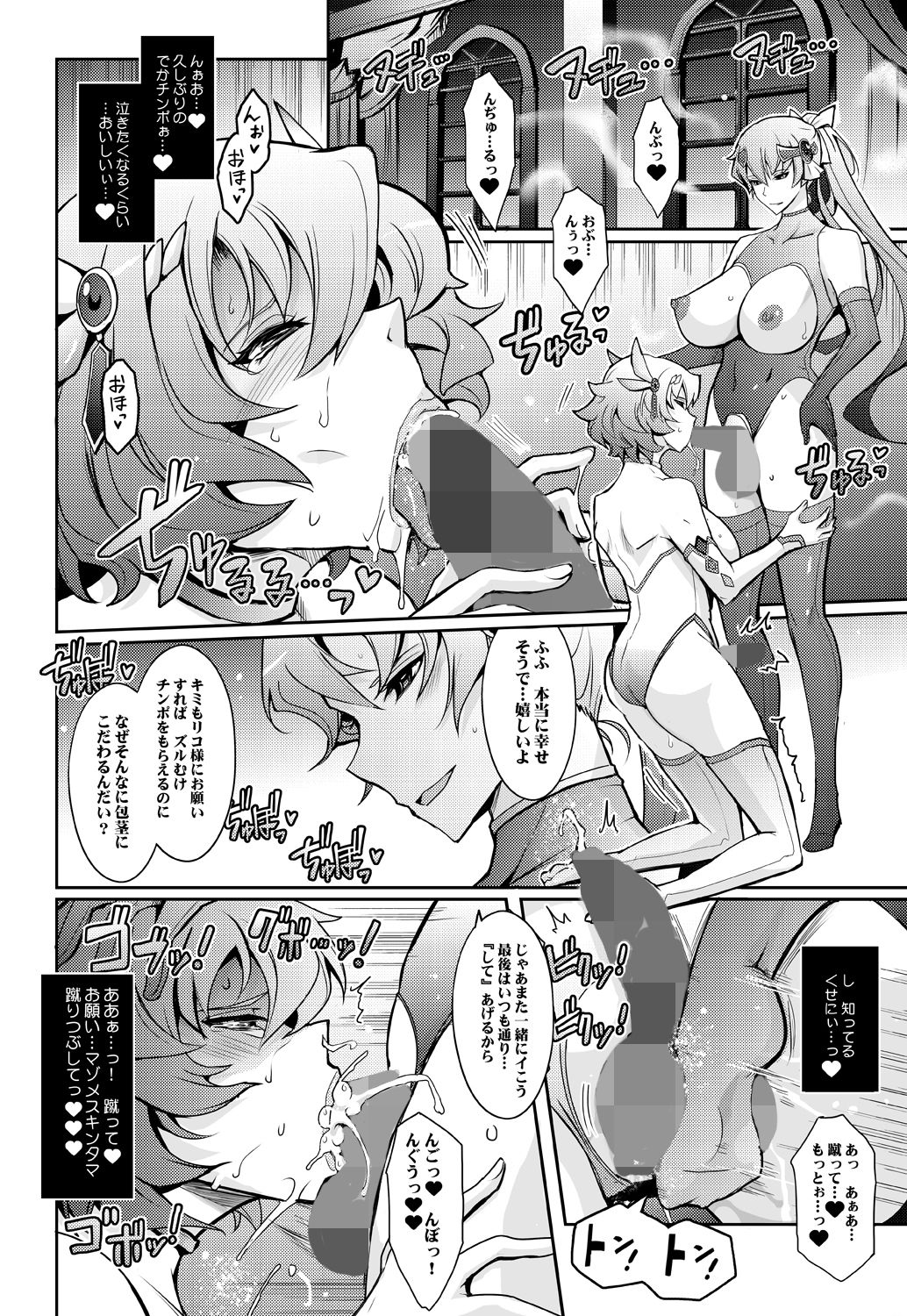 媚香王女3 淫臭甘やかし調教騎士団 サンプル5ページ目