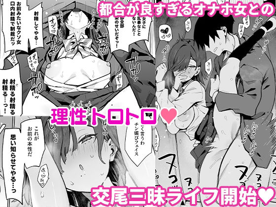 都合のいい穴墨染さん サンプル4ページ目