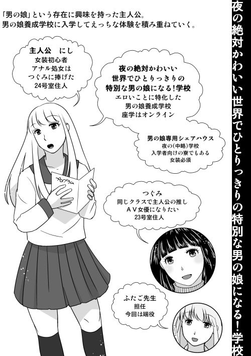 夜の（中略）学校4・学校祭で壁尻になってみた サンプル1ページ目