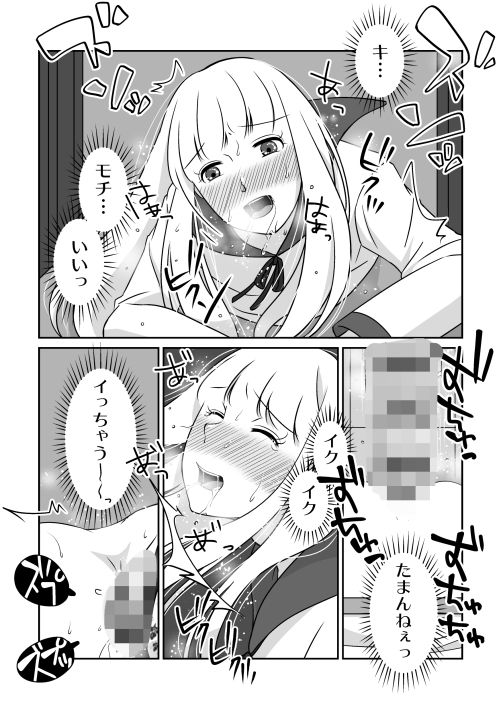 夜の（中略）学校4・学校祭で壁尻になってみた サンプル5ページ目
