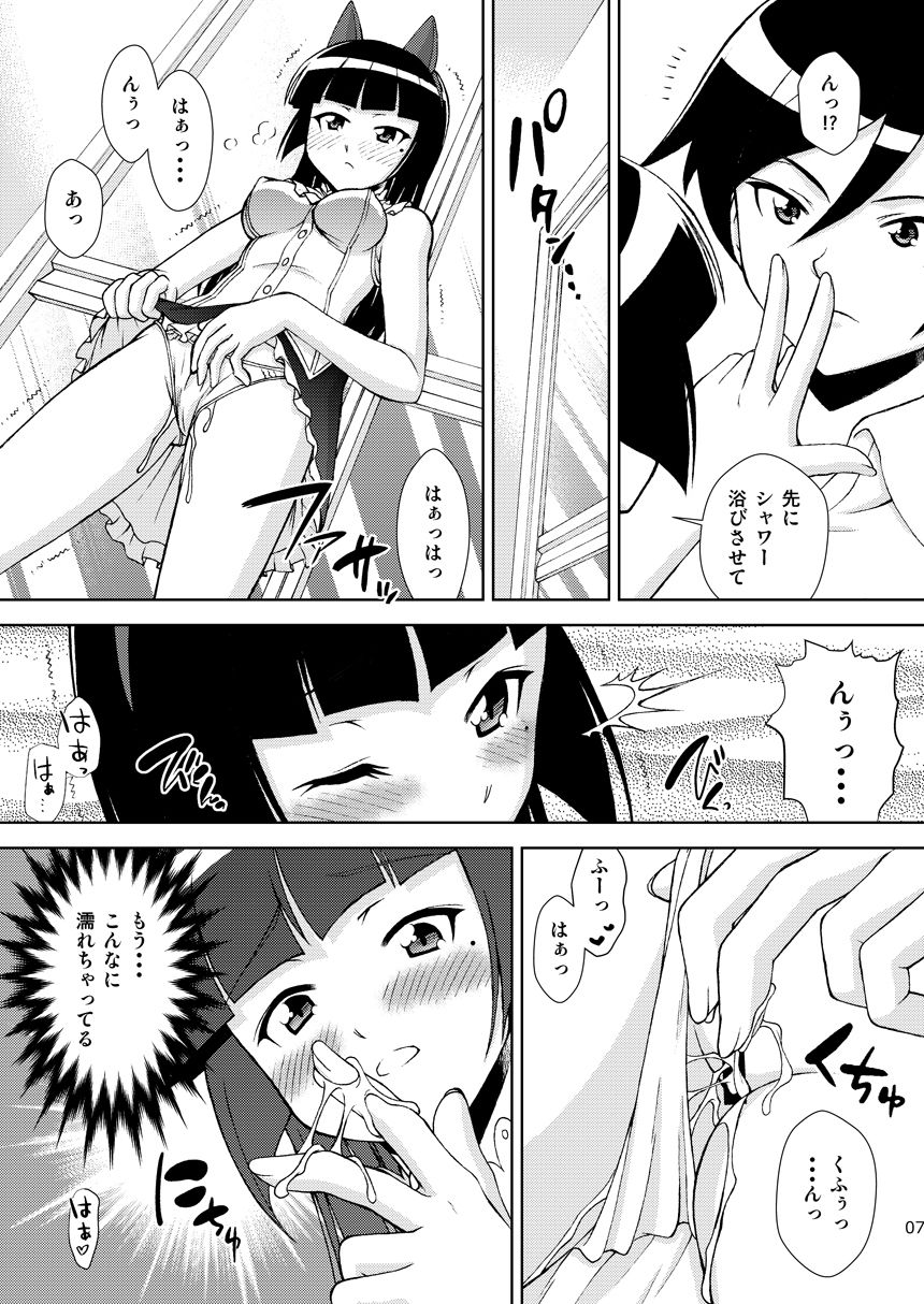 黒猫館 if III サンプル2ページ目