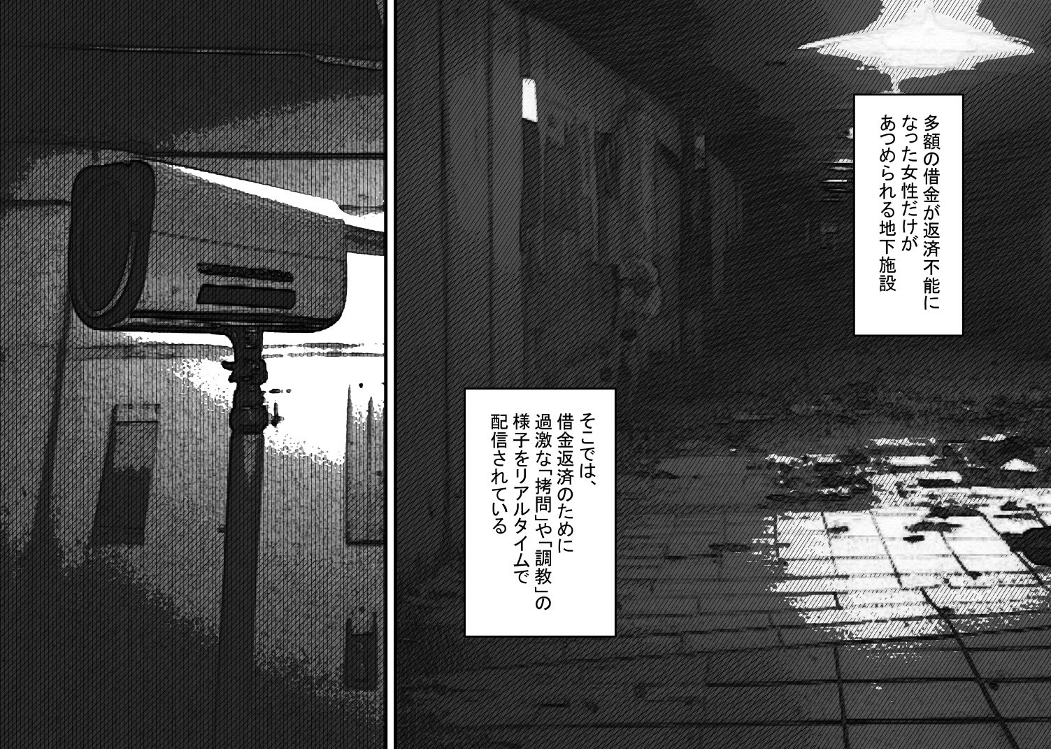 泣いても終わらない無限クリイキ配信 サンプル1ページ目
