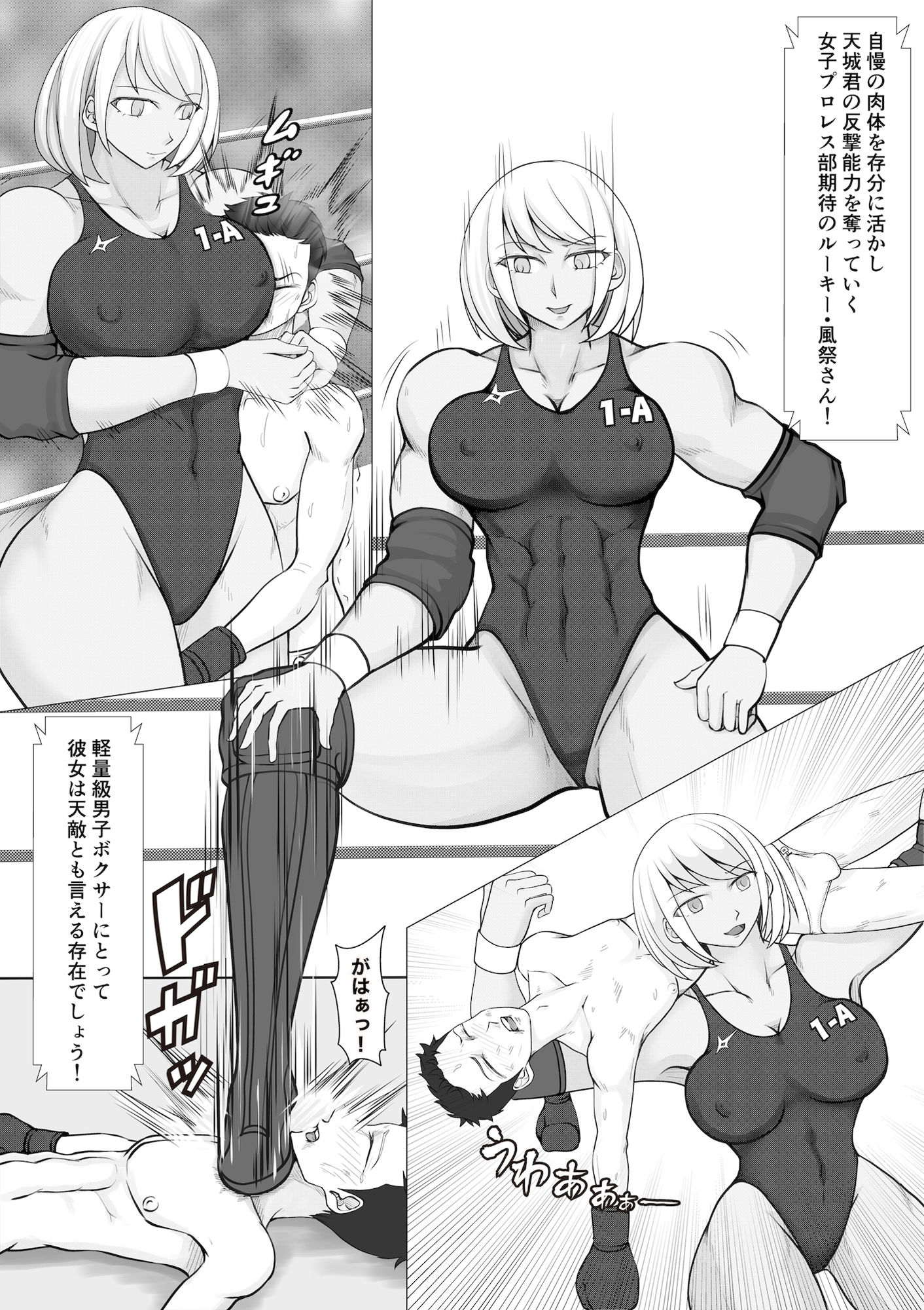 校内格闘祭〜2年D組vs1年A組〜 サンプル2ページ目