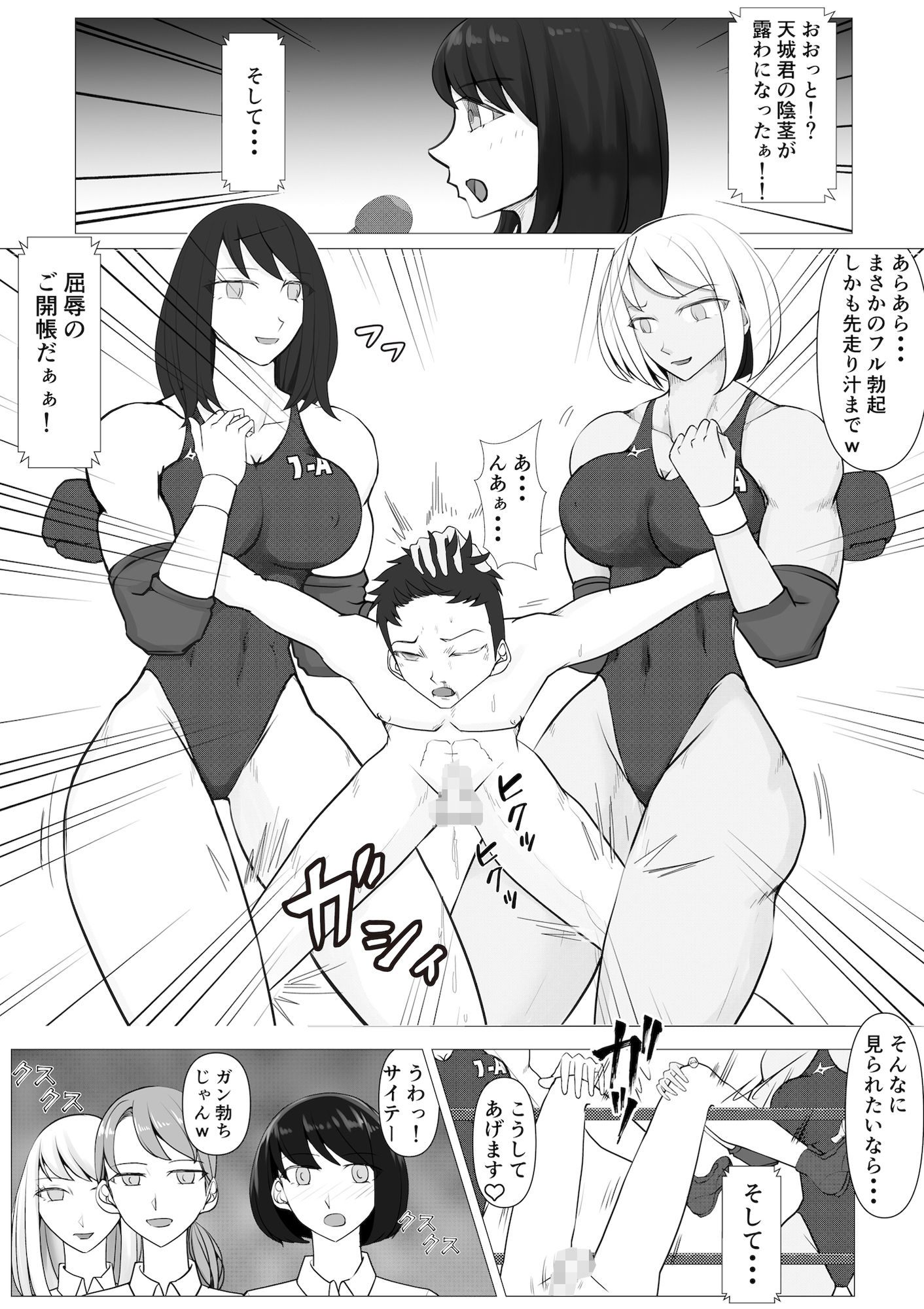 校内格闘祭〜2年D組vs1年A組〜 サンプル5ページ目