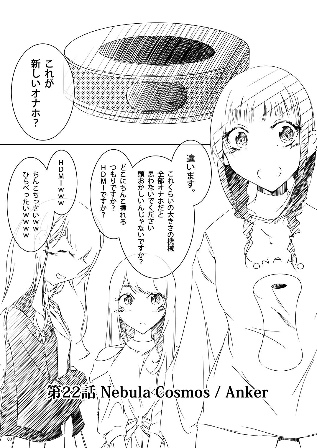 onaphoria 9 サンプル2ページ目
