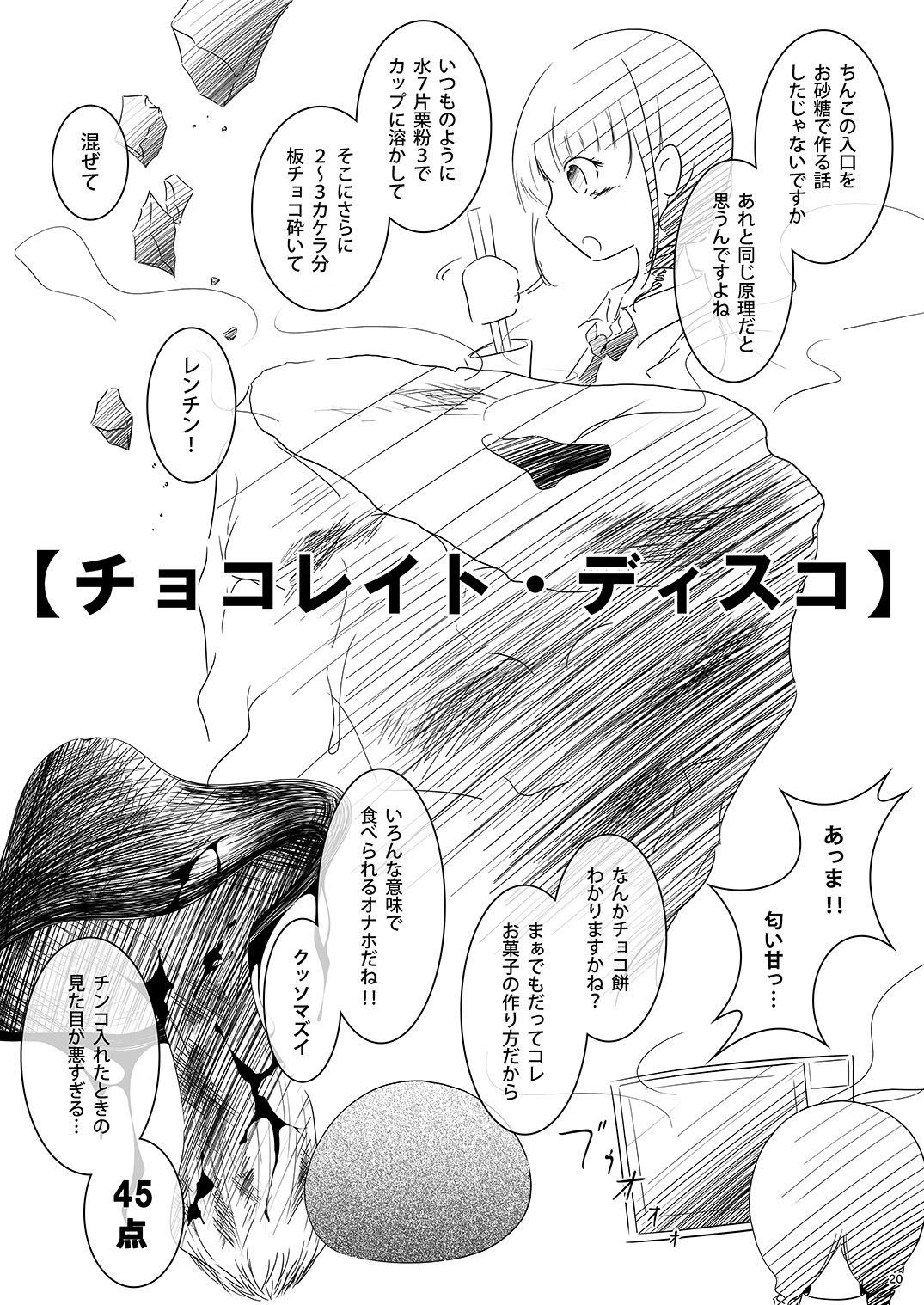 onaphoria 9 サンプル6ページ目