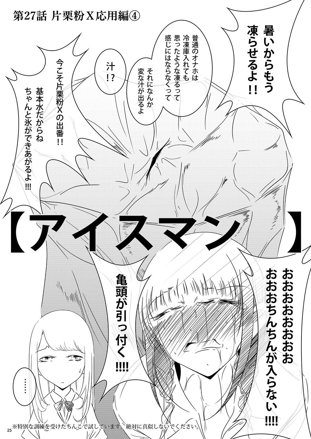 onaphoria 9 サンプル7ページ目