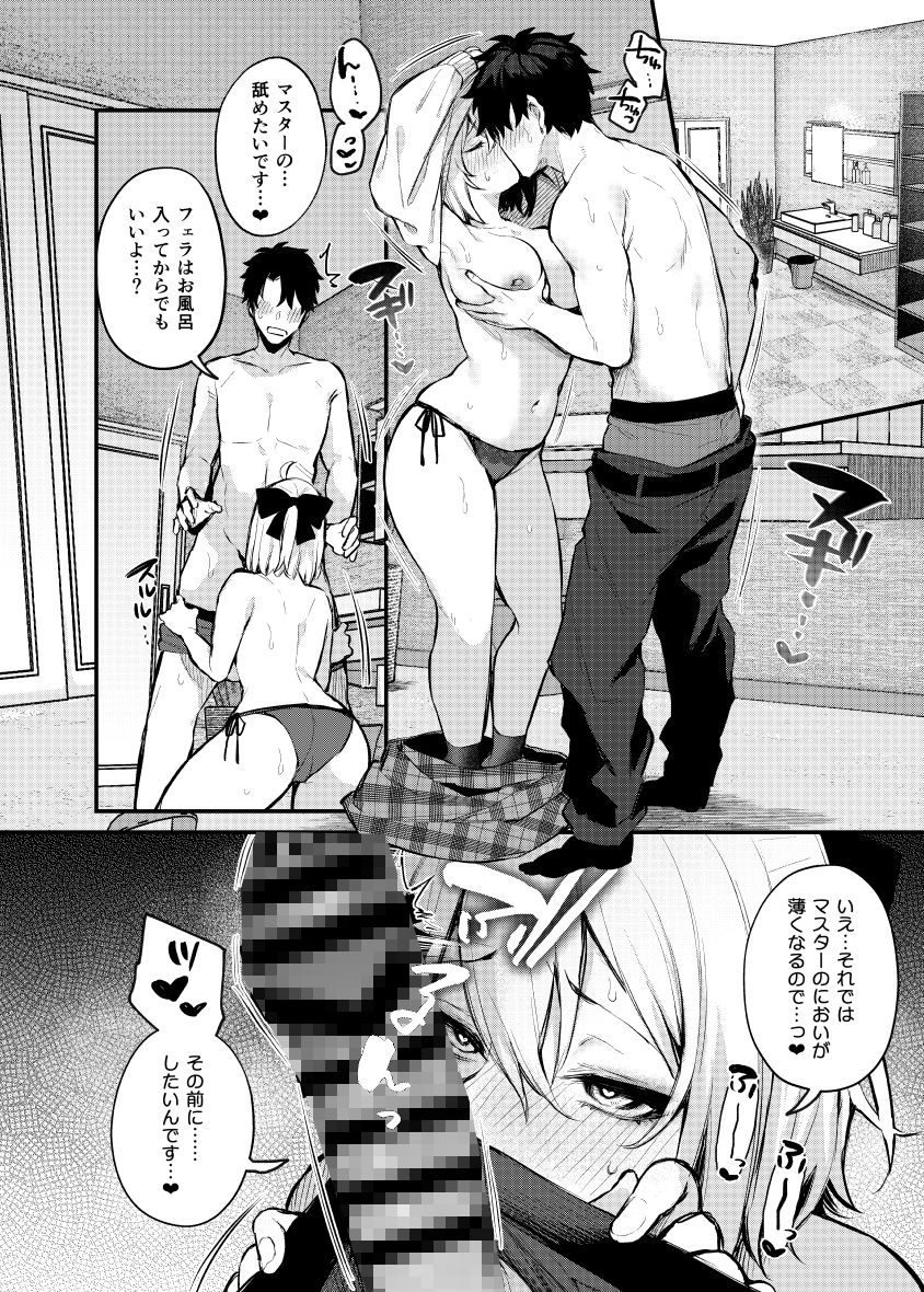 沖田の湯 サンプル3ページ目
