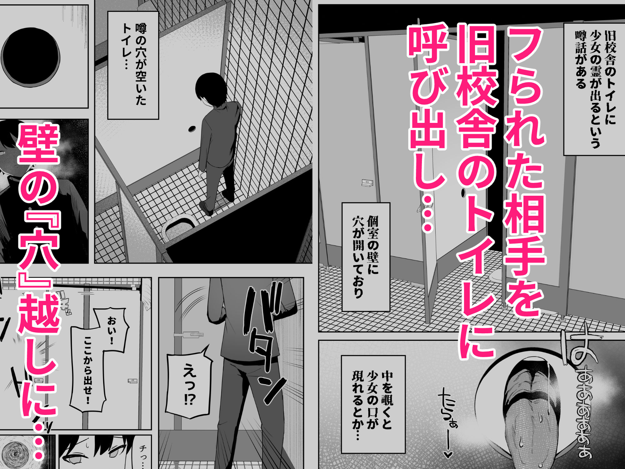 トイレの地味子さん サンプル4ページ目