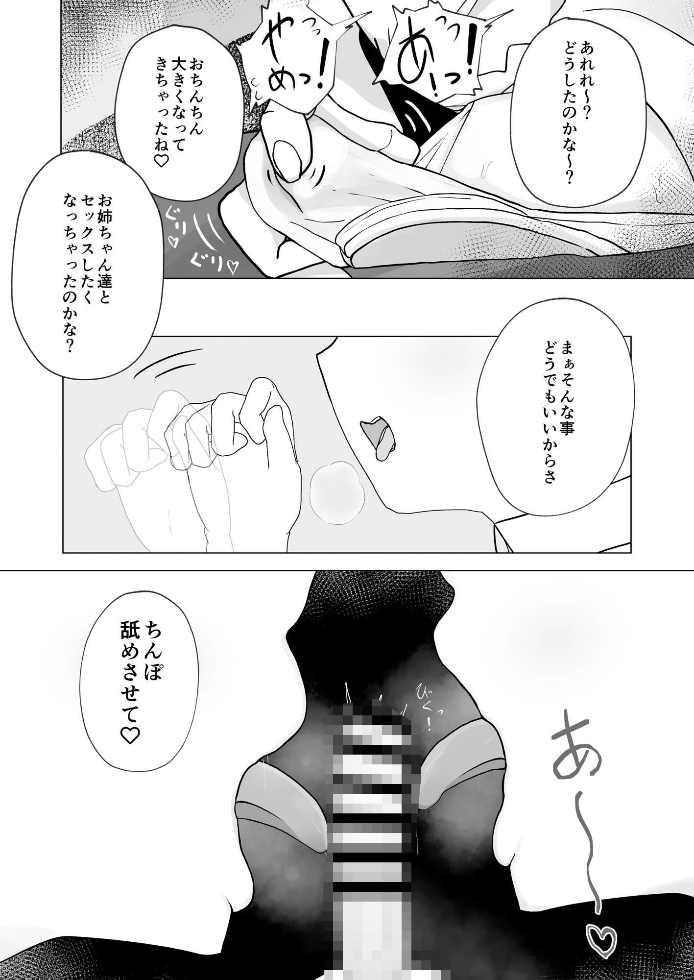 お部屋のお片付け サンプル3ページ目
