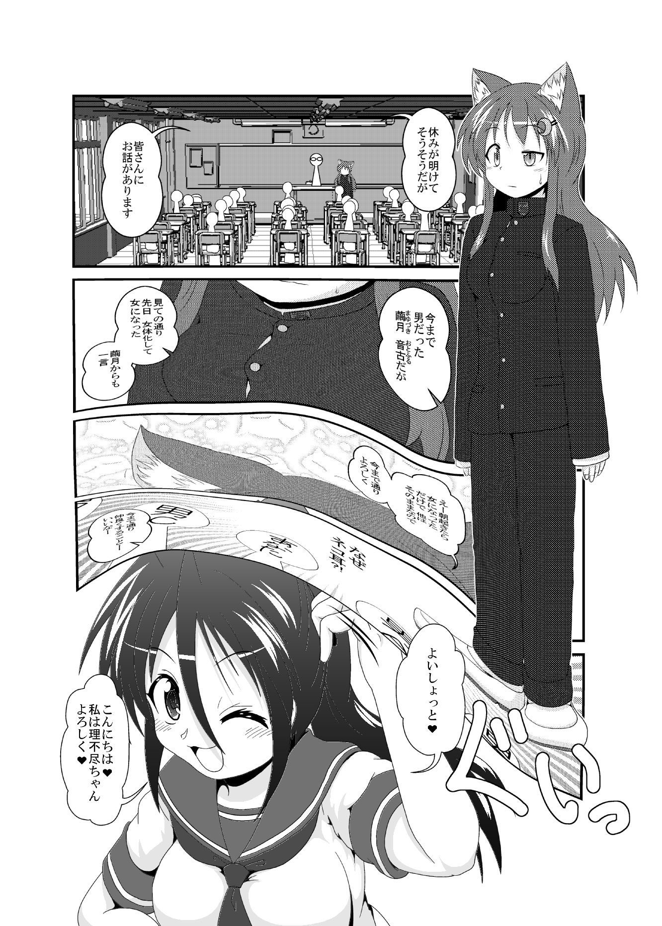 女としての新性活 H サンプル1ページ目