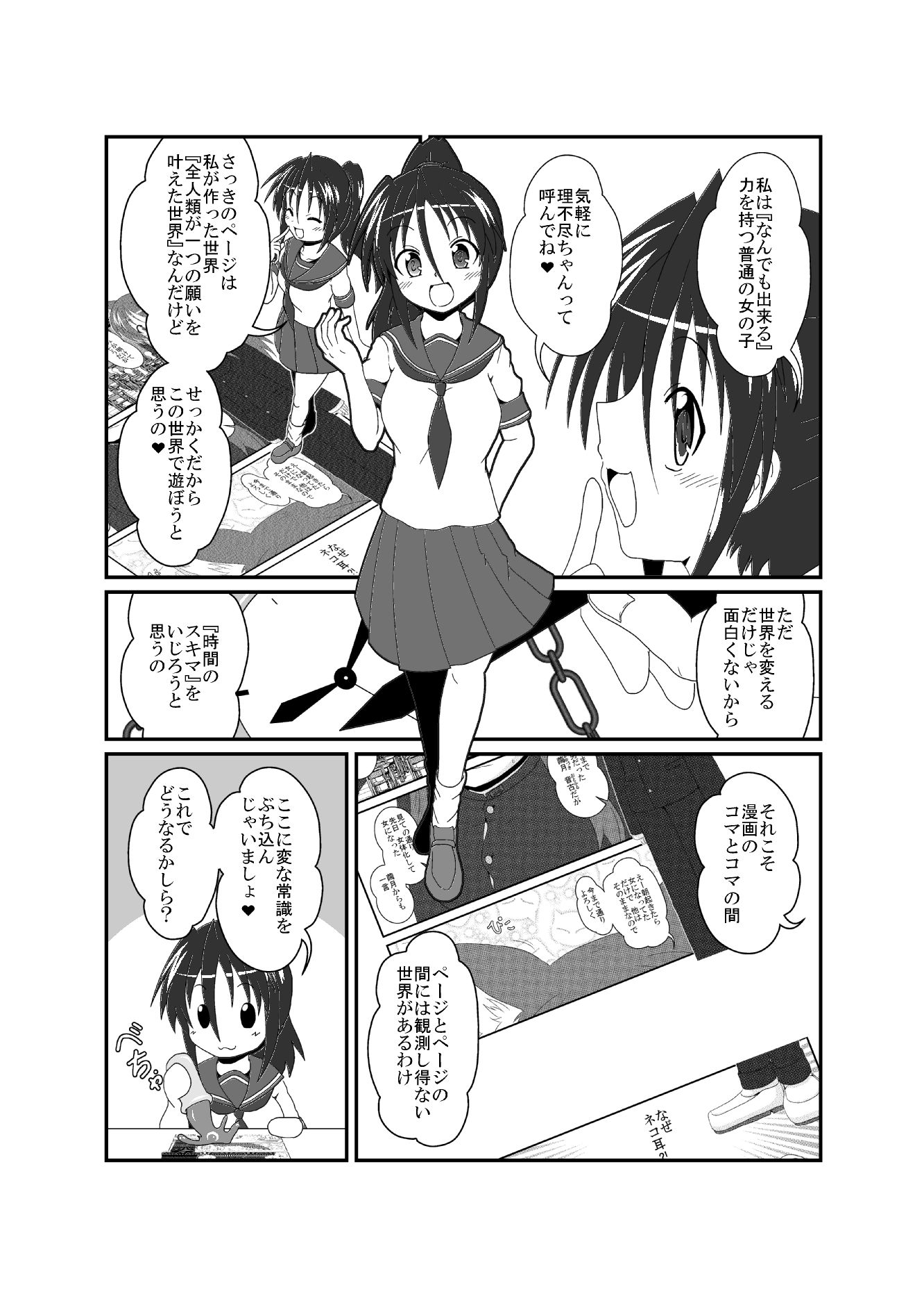 女としての新性活 H サンプル2ページ目
