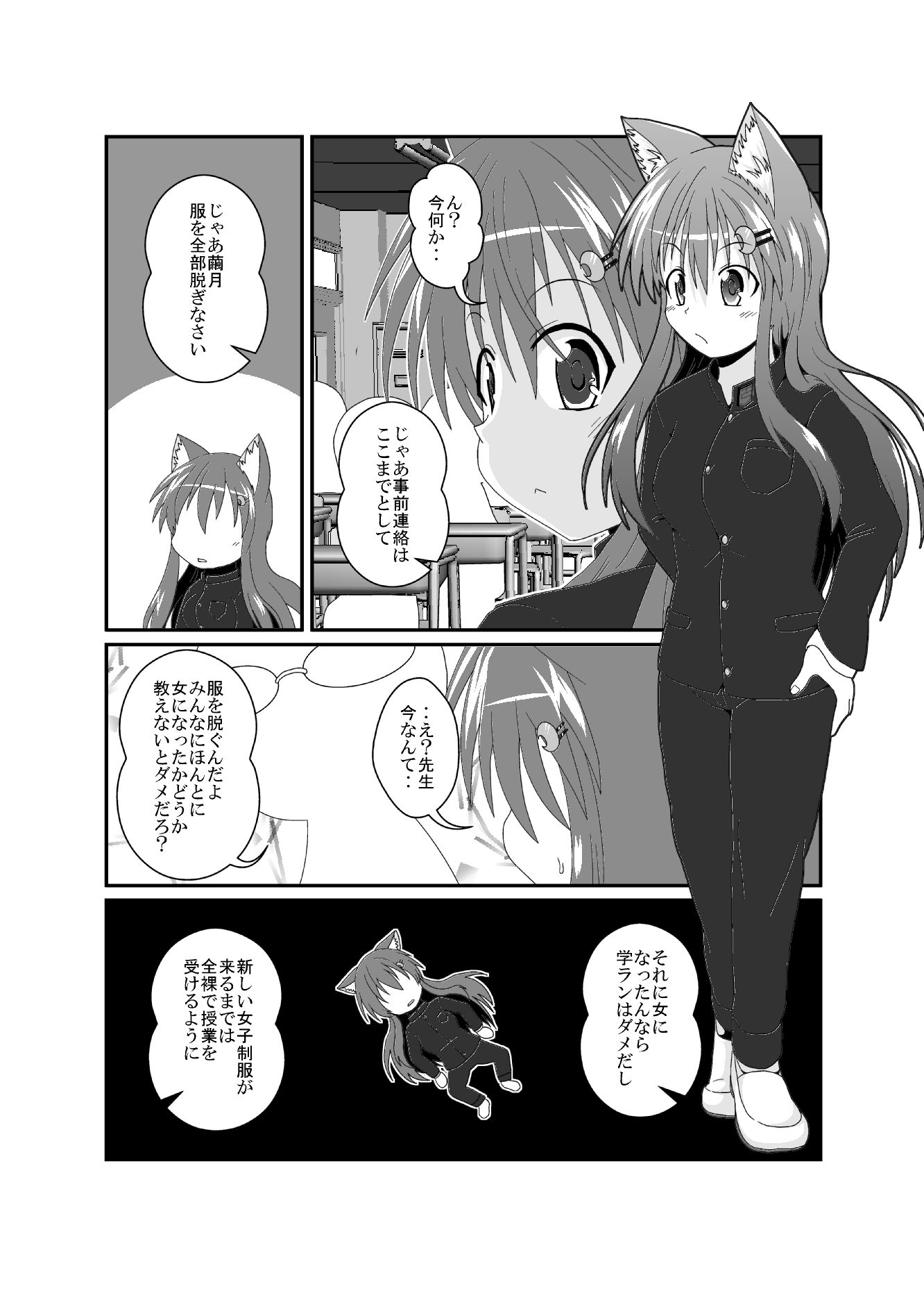 女としての新性活 H サンプル3ページ目