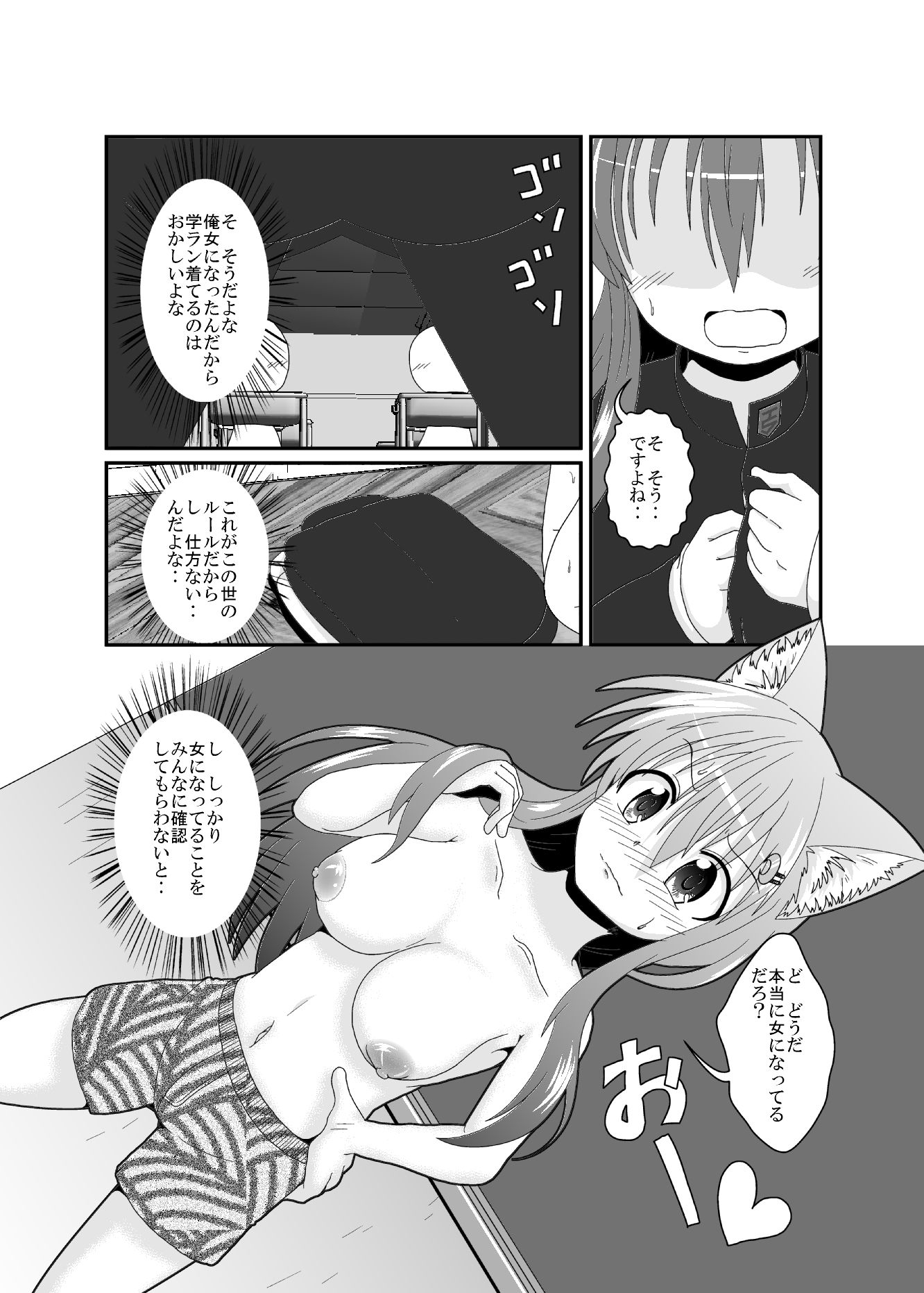 女としての新性活 H サンプル4ページ目