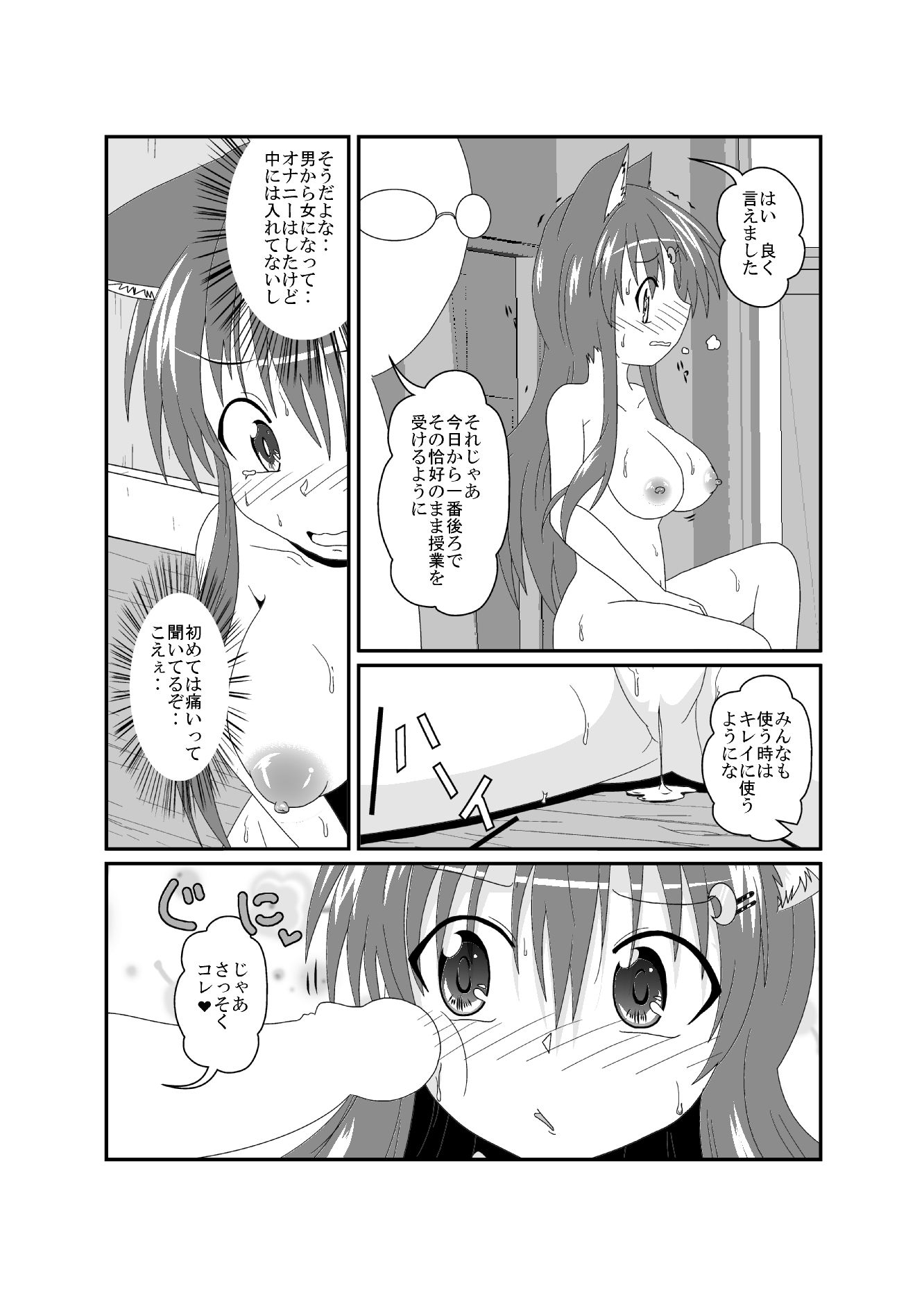 女としての新性活 H サンプル6ページ目